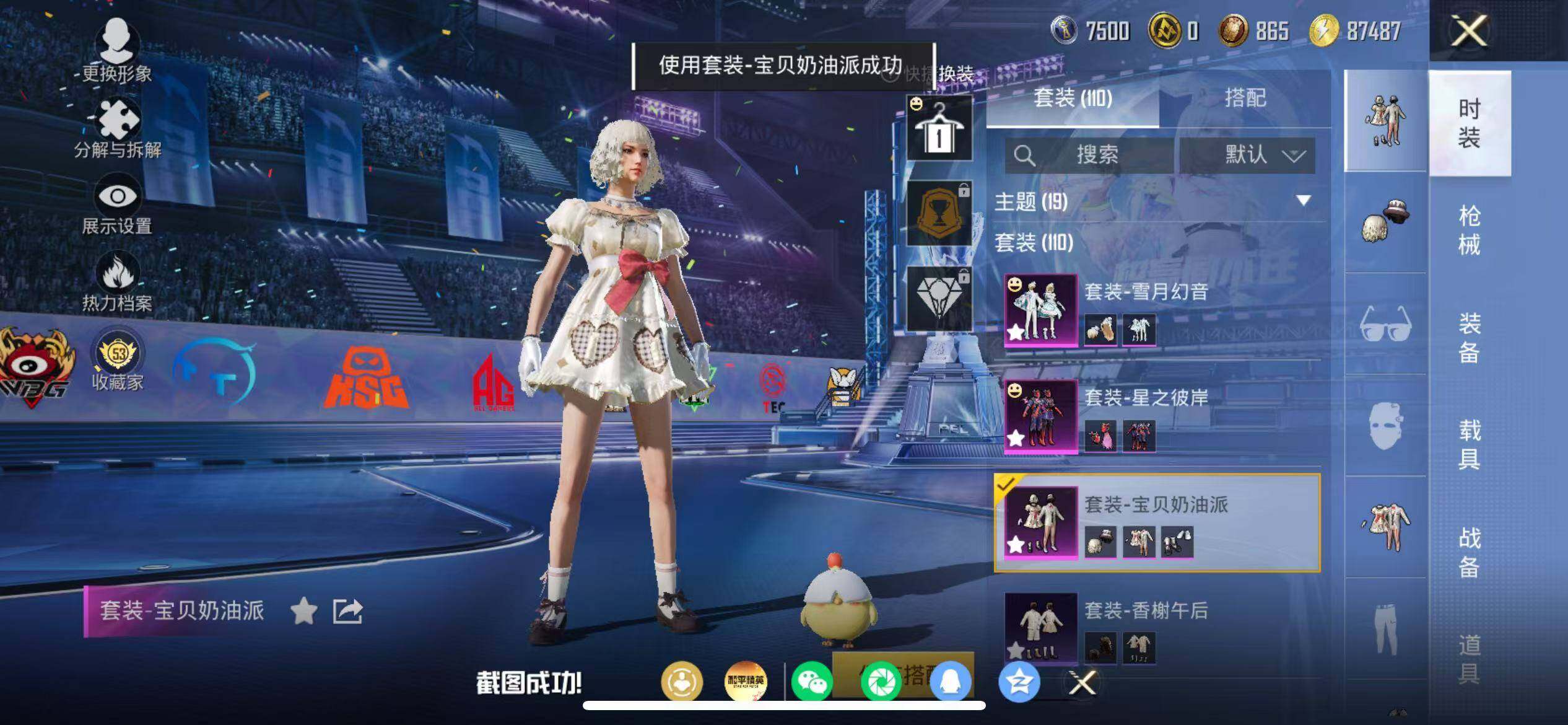 HPLX4192156和平精英账号详情图6