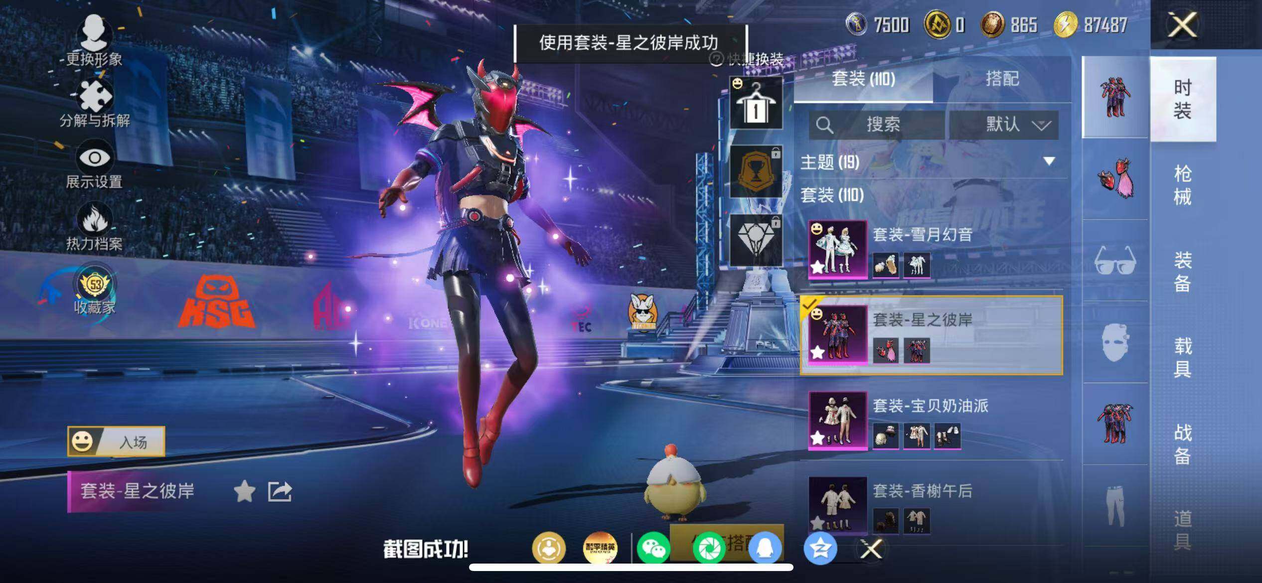 HPLX4192156和平精英账号详情图7