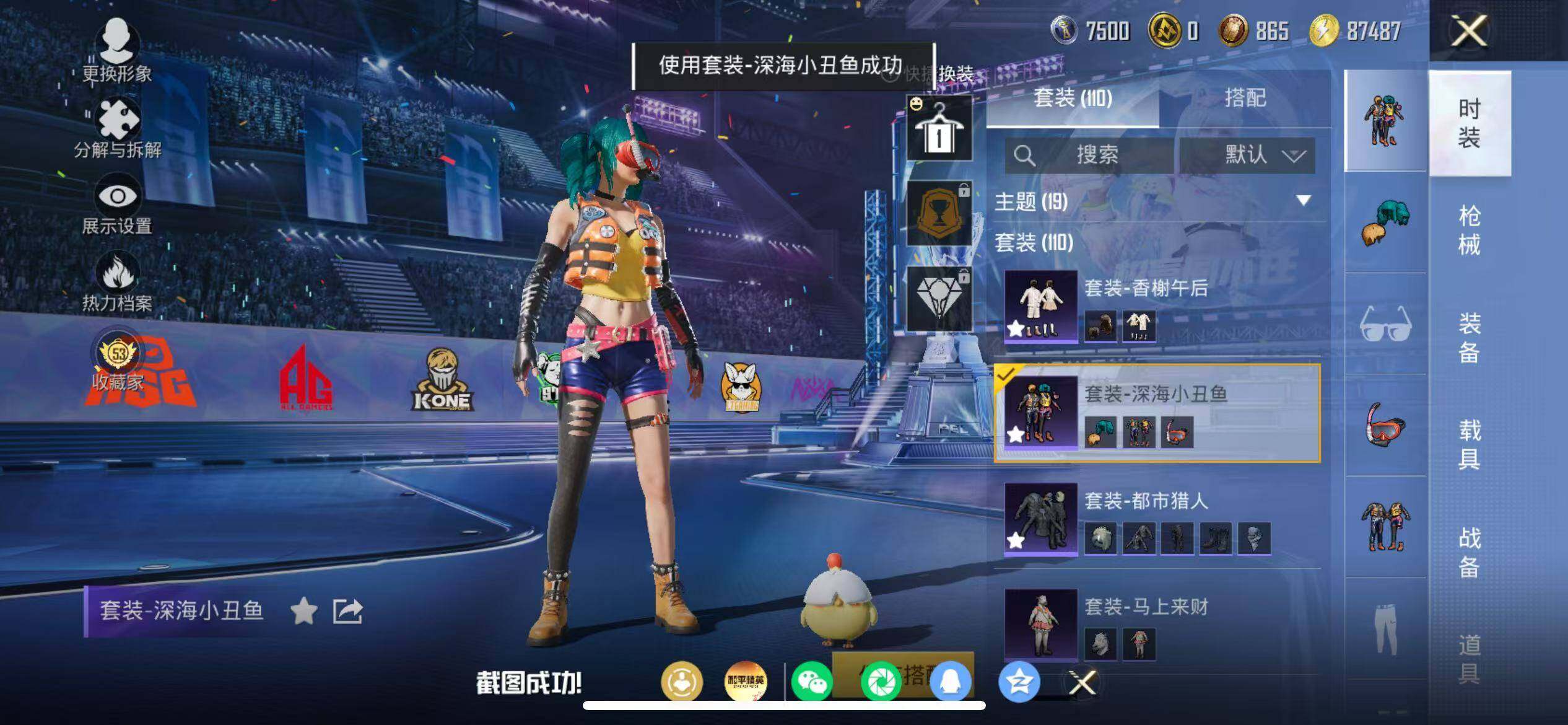 HPLX4192156和平精英账号详情图8