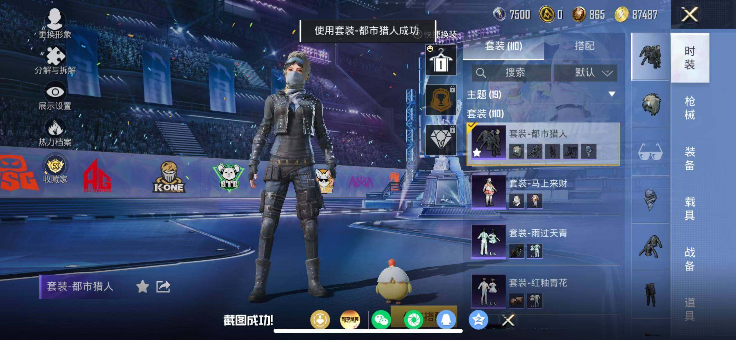 HPLX4192156和平精英账号详情图9