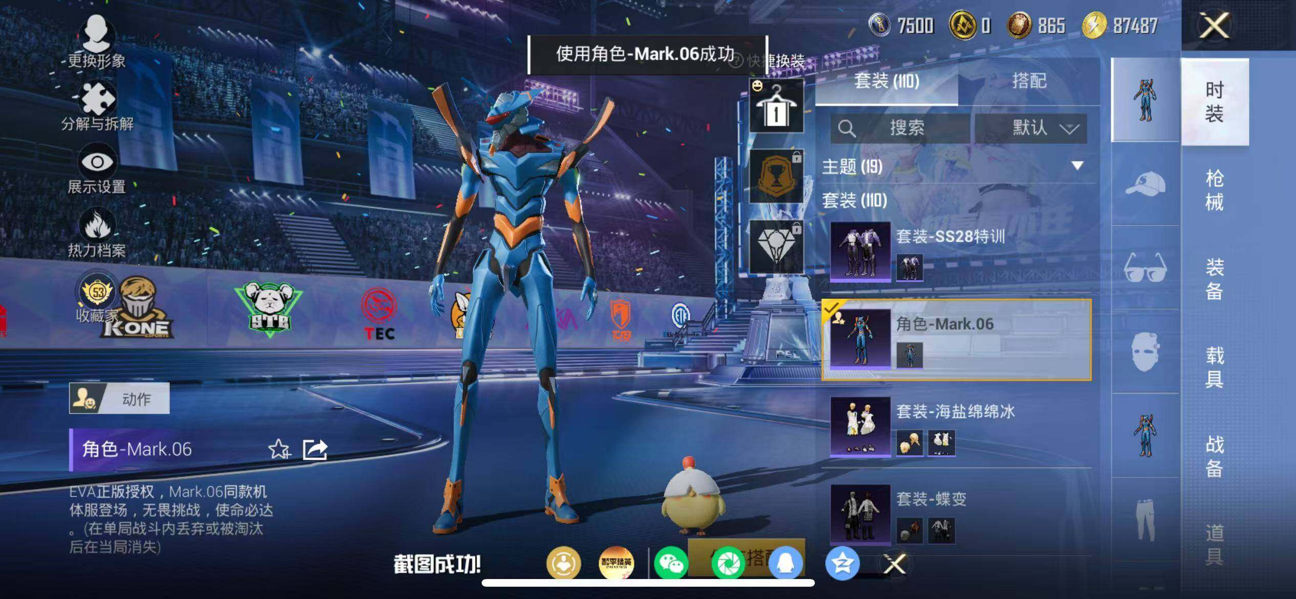 HPLX4192156和平精英账号详情图10