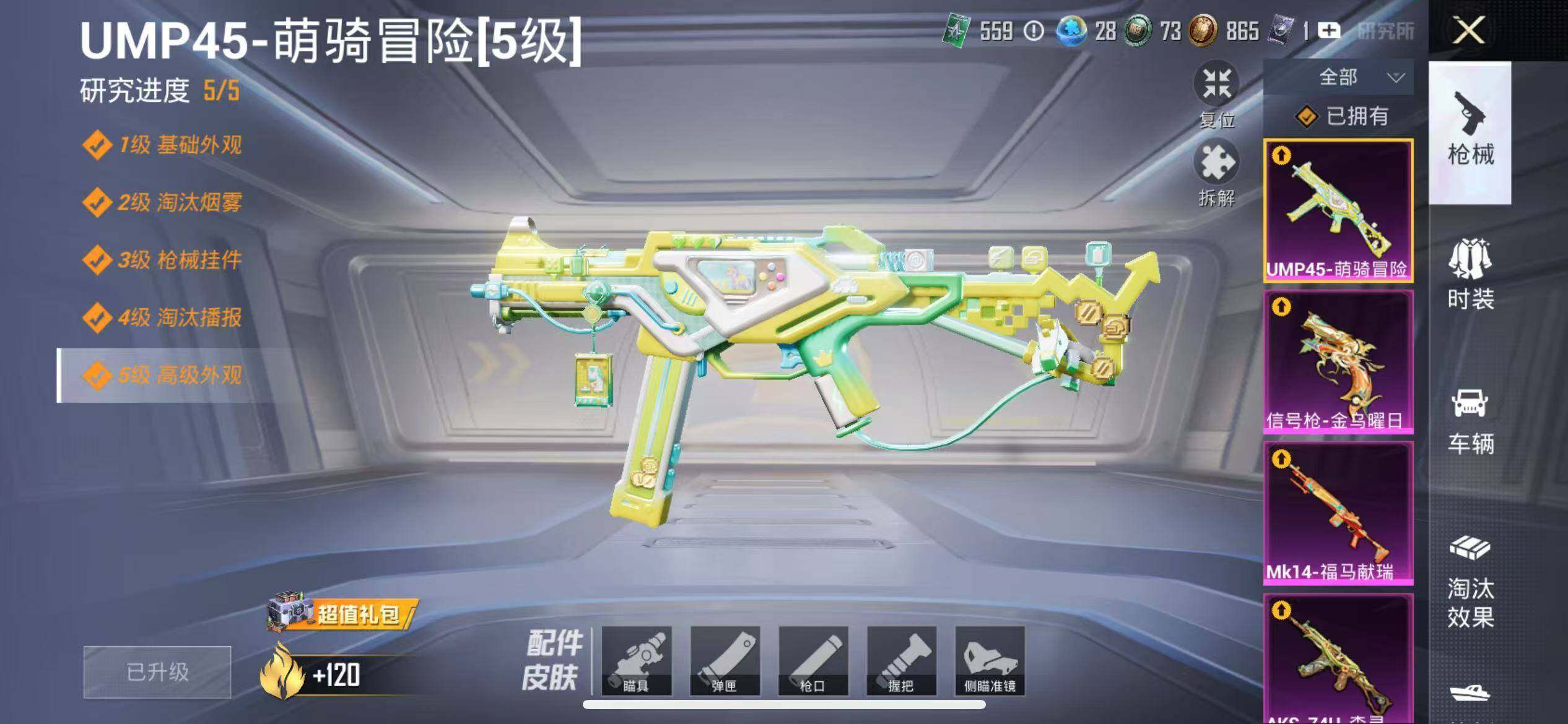 HPLX4192156和平精英账号详情图12