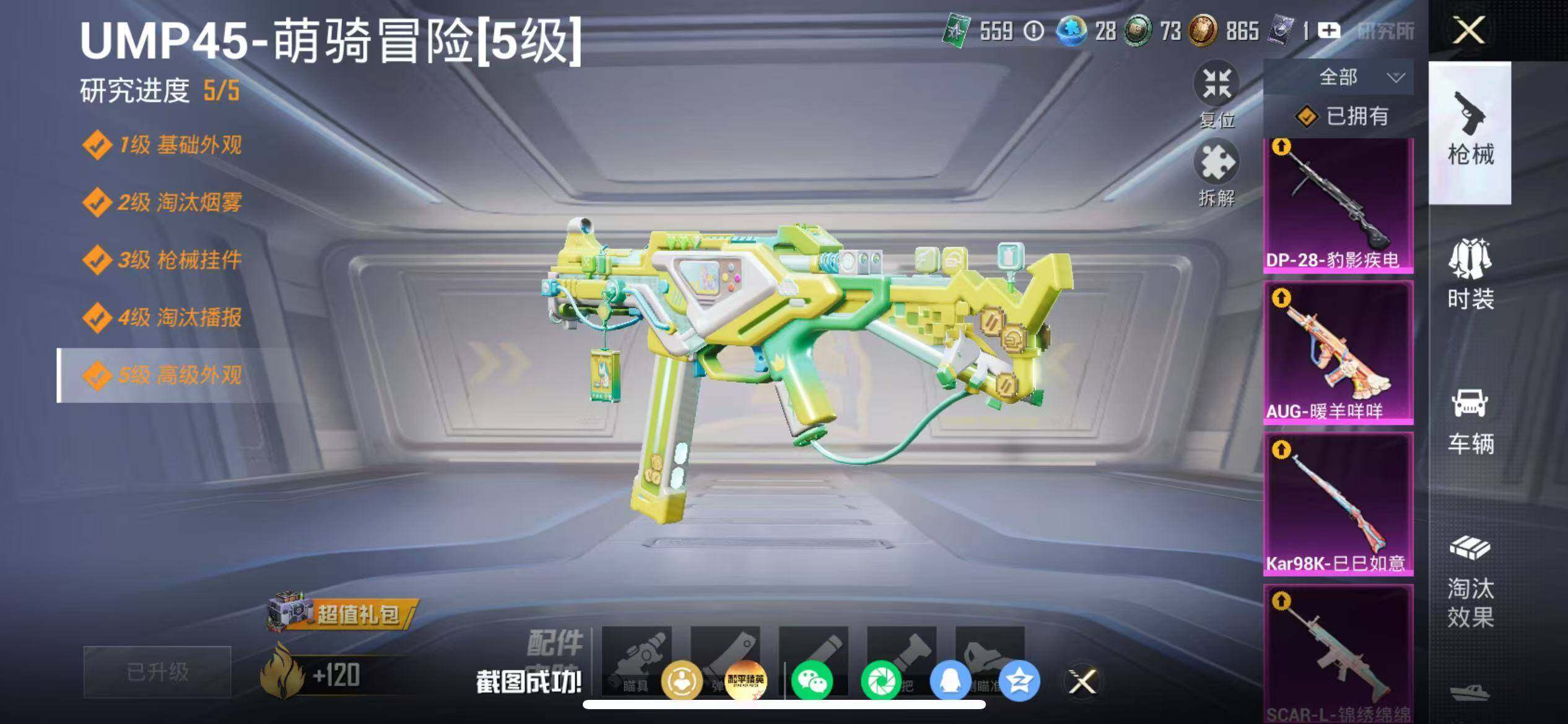 HPLX4192156和平精英账号详情图13