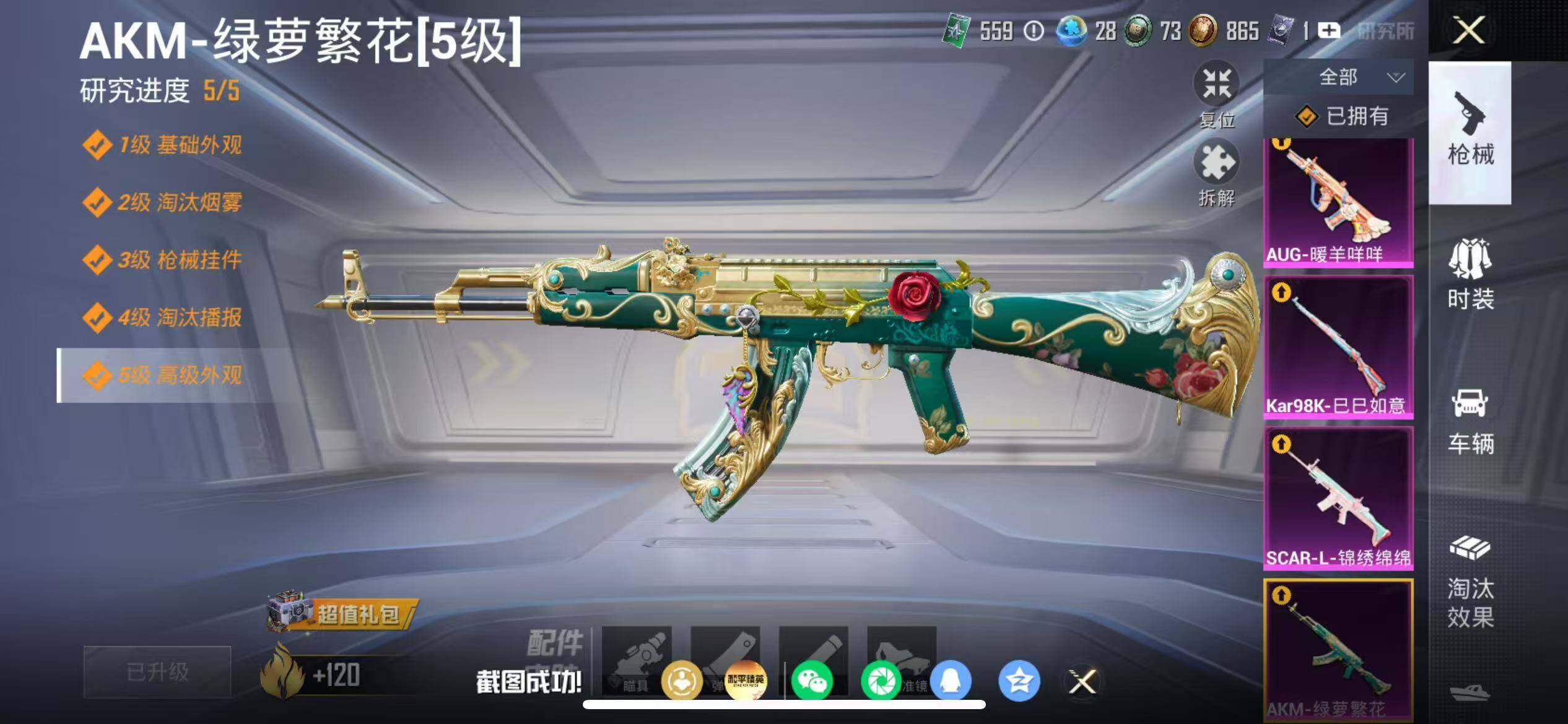 HPLX4192156和平精英账号详情图14