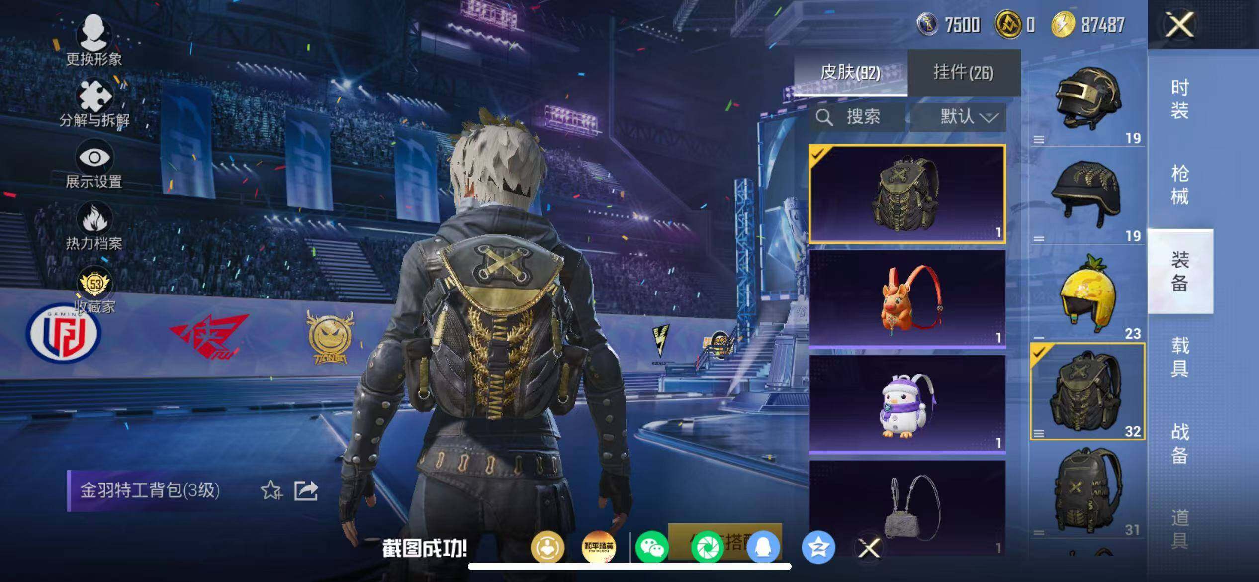 HPLX4192156和平精英账号详情图15