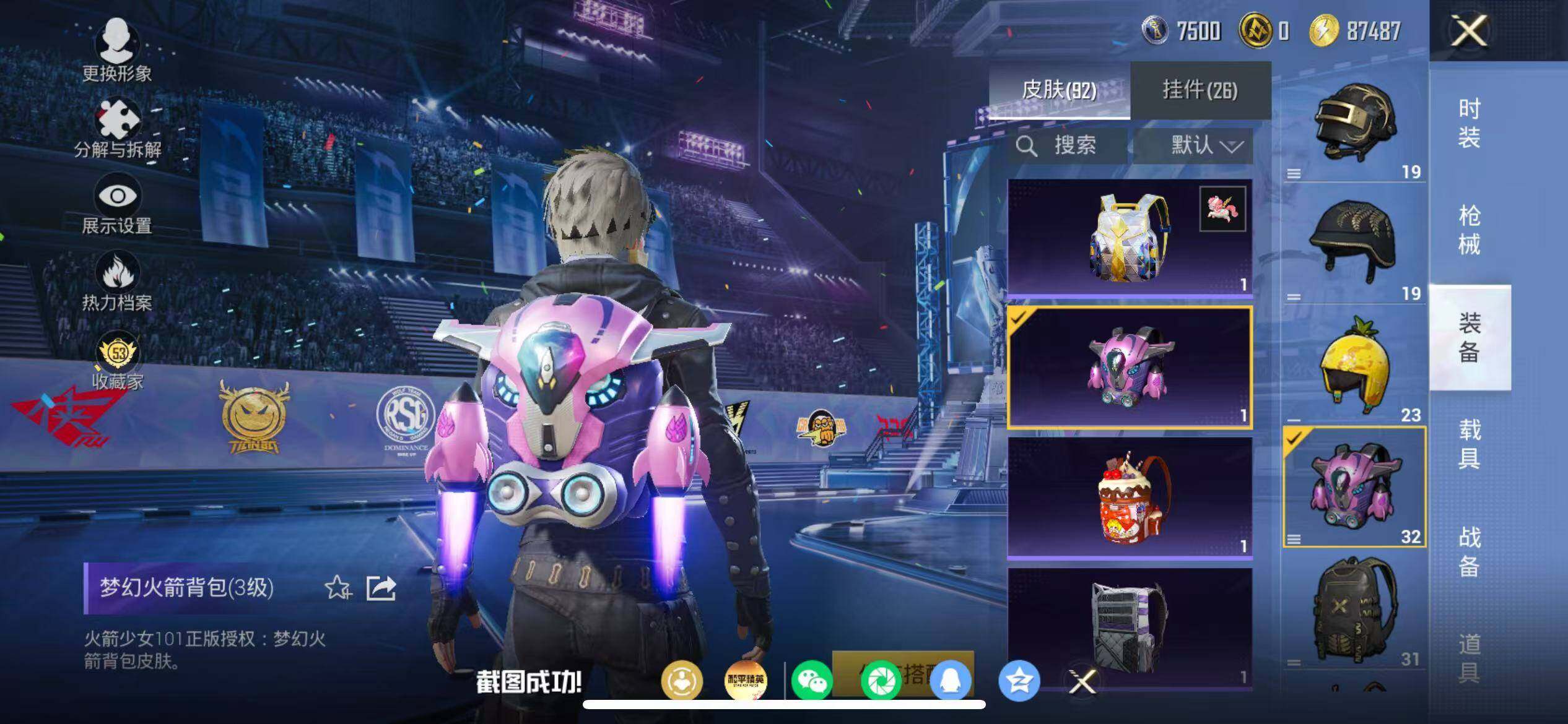 HPLX4192156和平精英账号详情图16