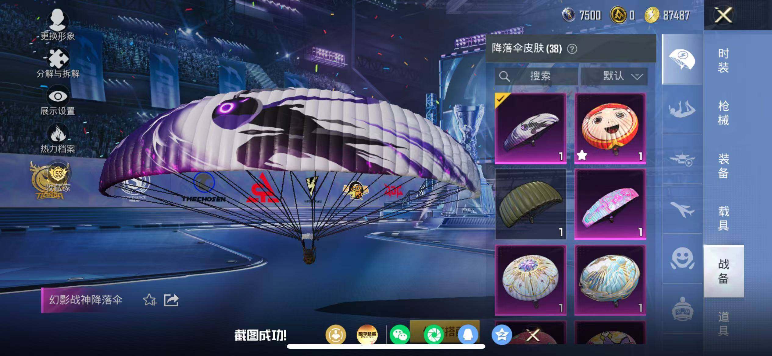 HPLX4192156和平精英账号详情图17