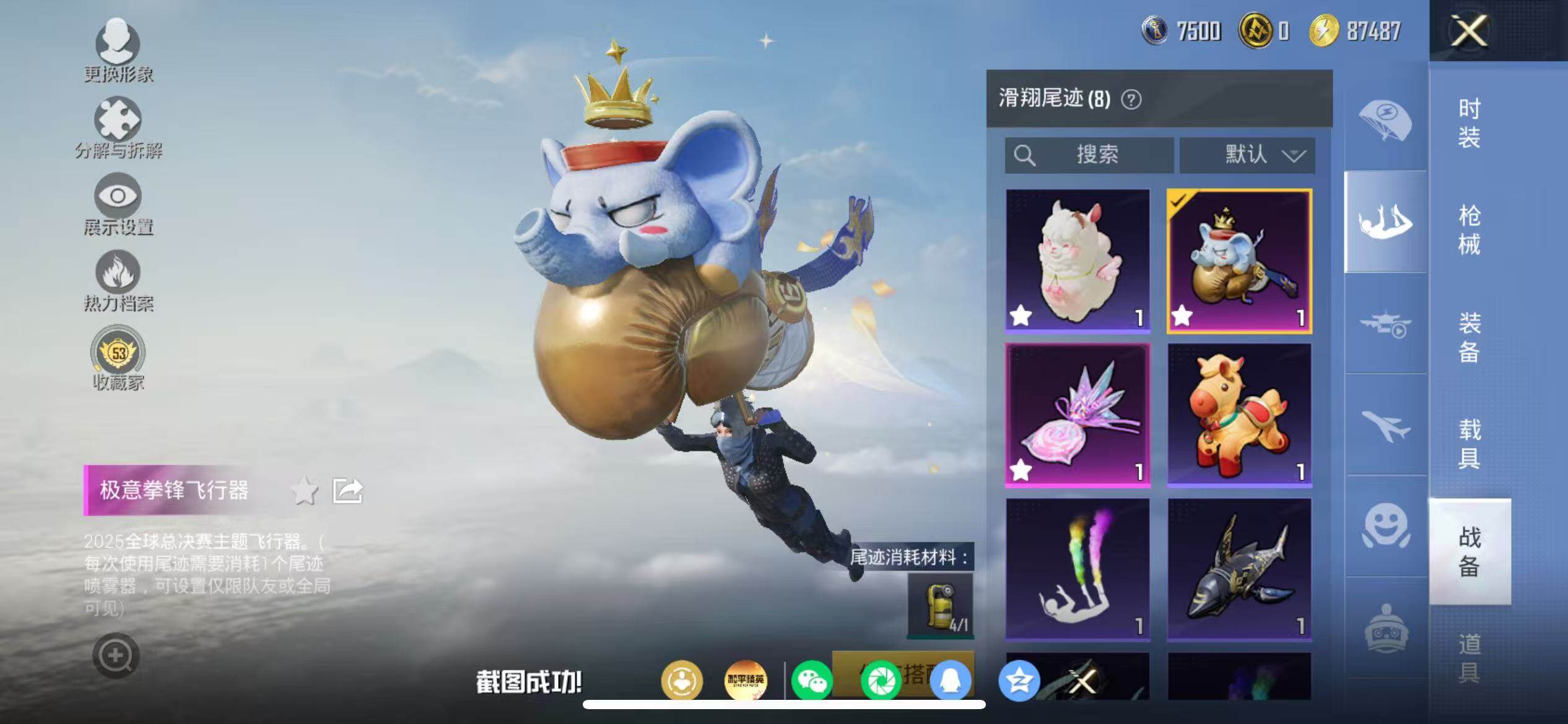 HPLX4192156和平精英账号详情图18