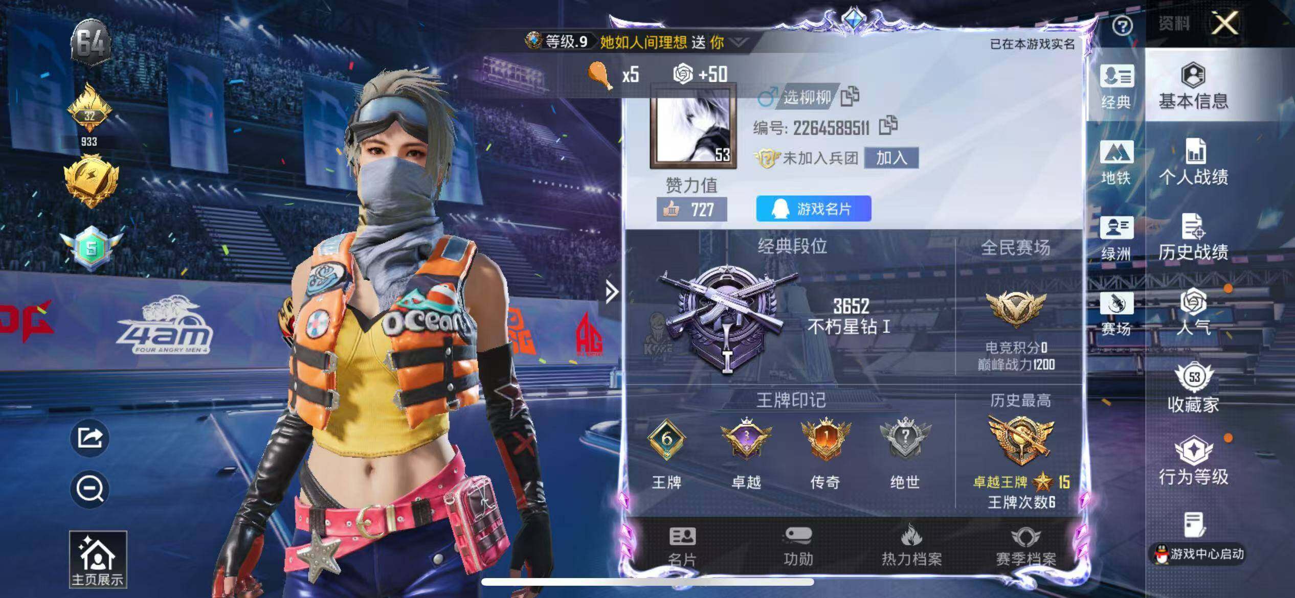 HPLX4192156和平精英账号详情图2