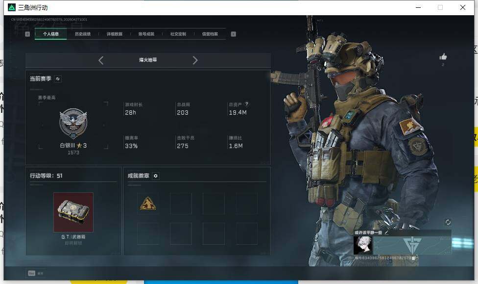 SJZEY4108903三角洲行动账号详情图3