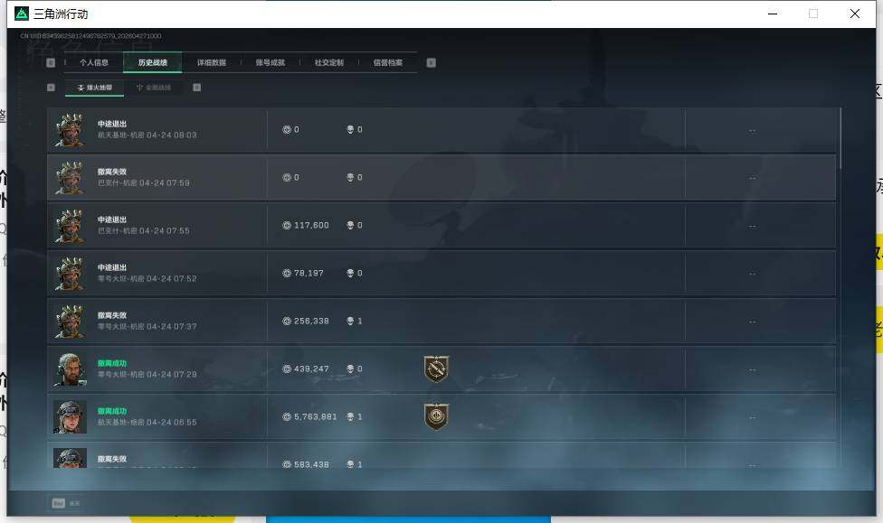 SJZEY4108903三角洲行动账号详情图4