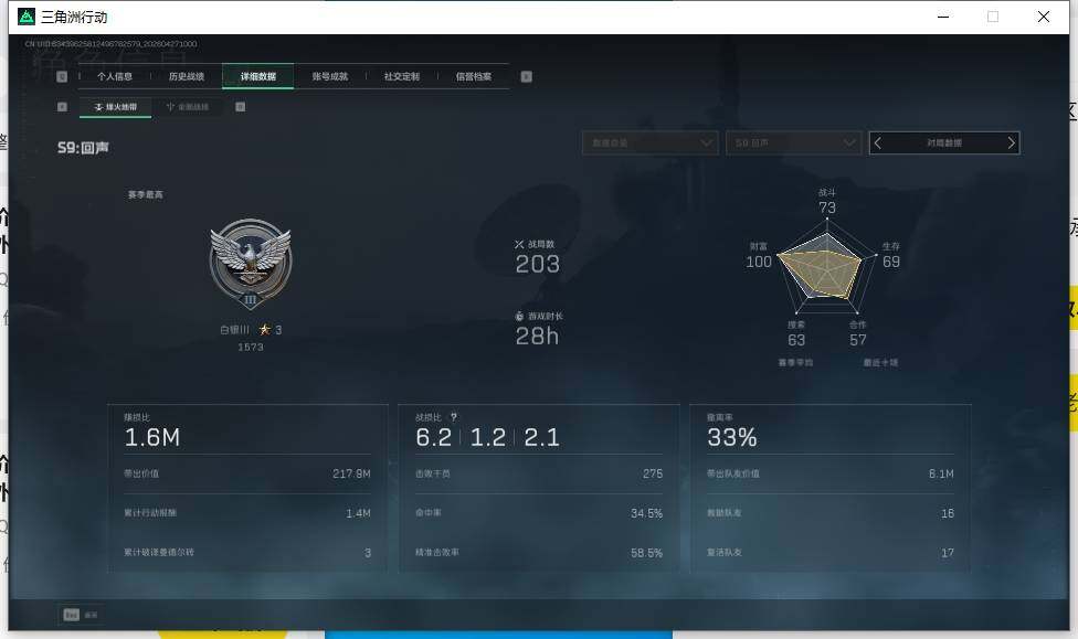 SJZEY4108903三角洲行动账号详情图5