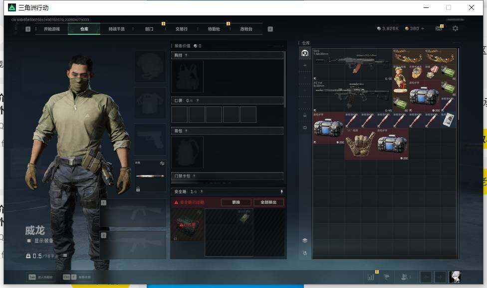 SJZEY4108903三角洲行动账号详情图7