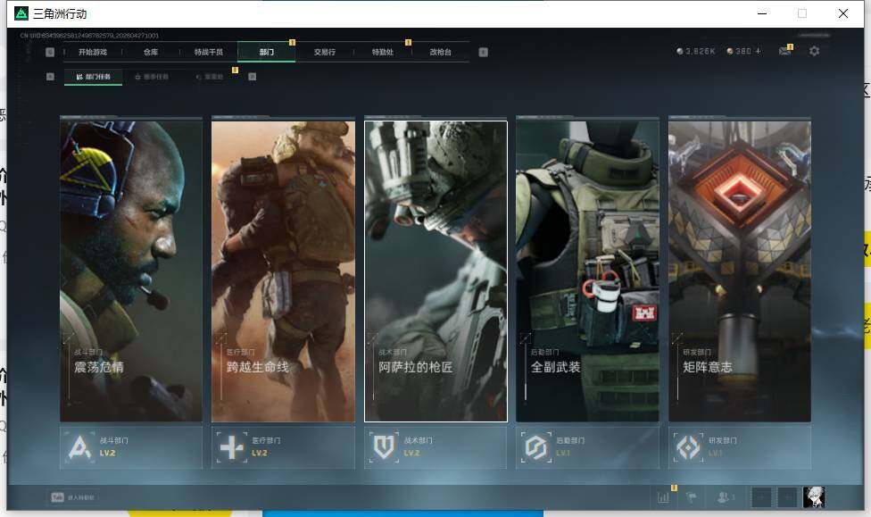 SJZEY4108903三角洲行动账号详情图8