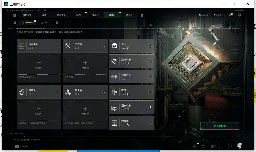 SJZEY4108903三角洲行动账号详情图9