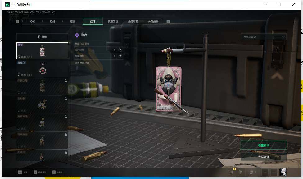 SJZEY4108903三角洲行动账号详情图13