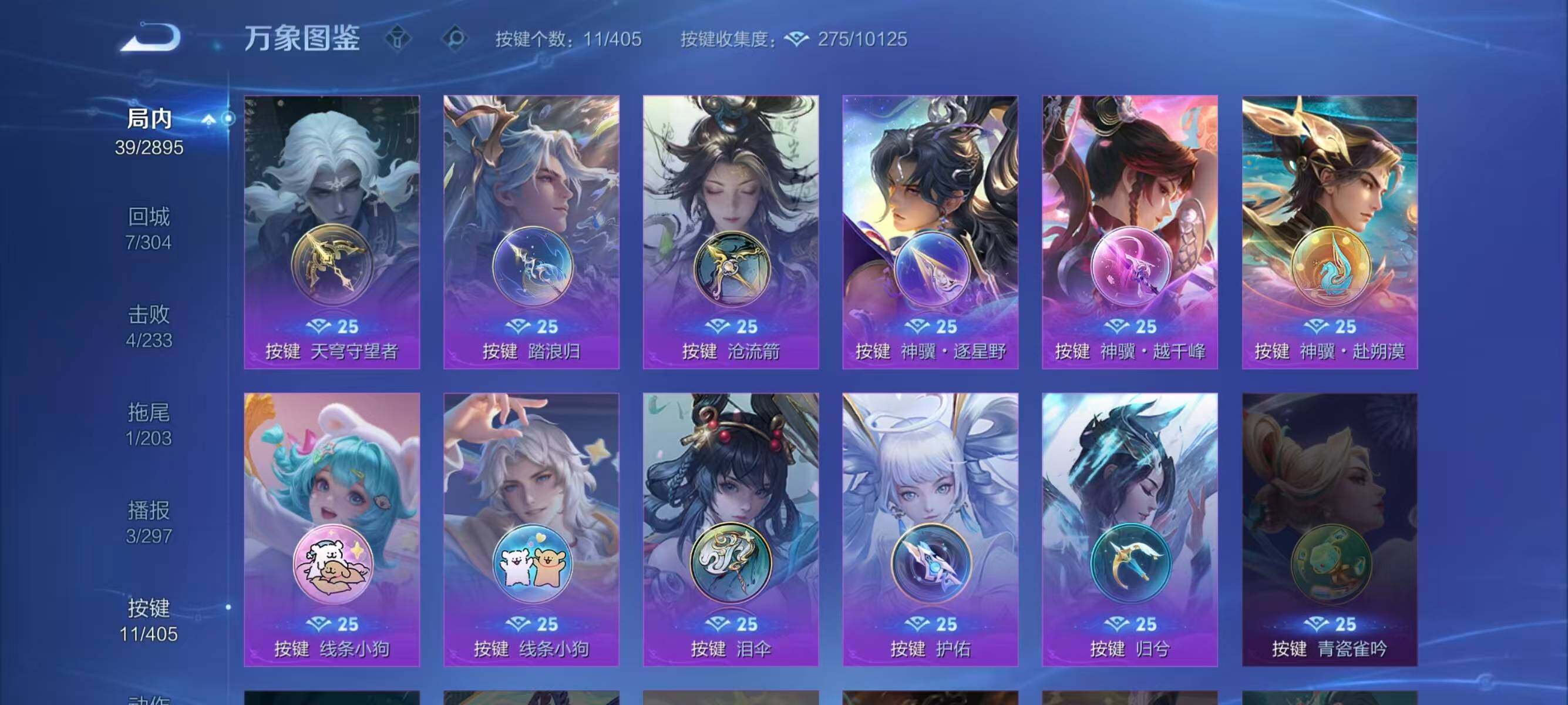 WZLX4333044王者荣耀账号详情图4