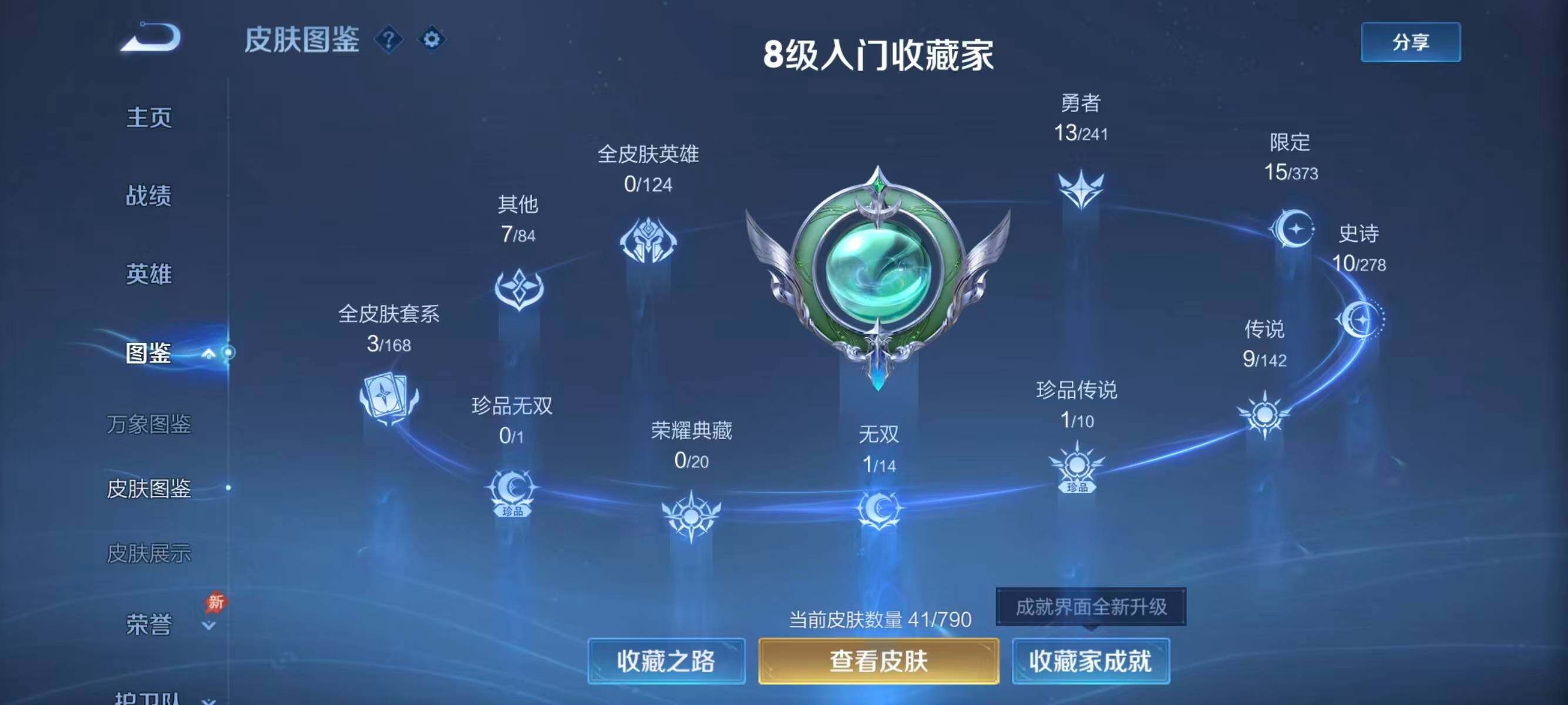 WZLX4333044王者荣耀账号详情图5