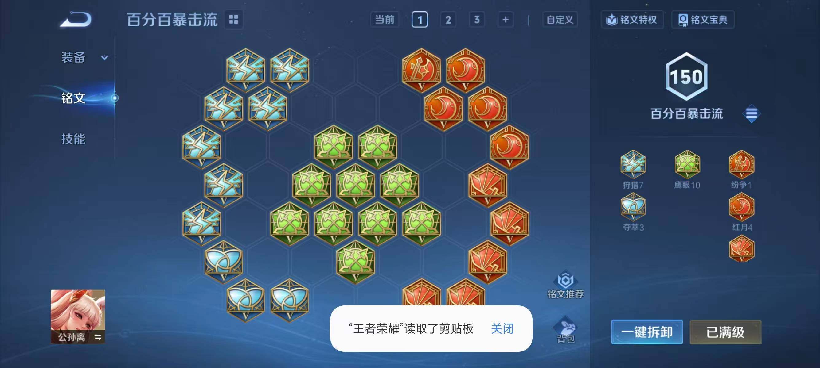 WZLX4333044王者荣耀账号详情图8