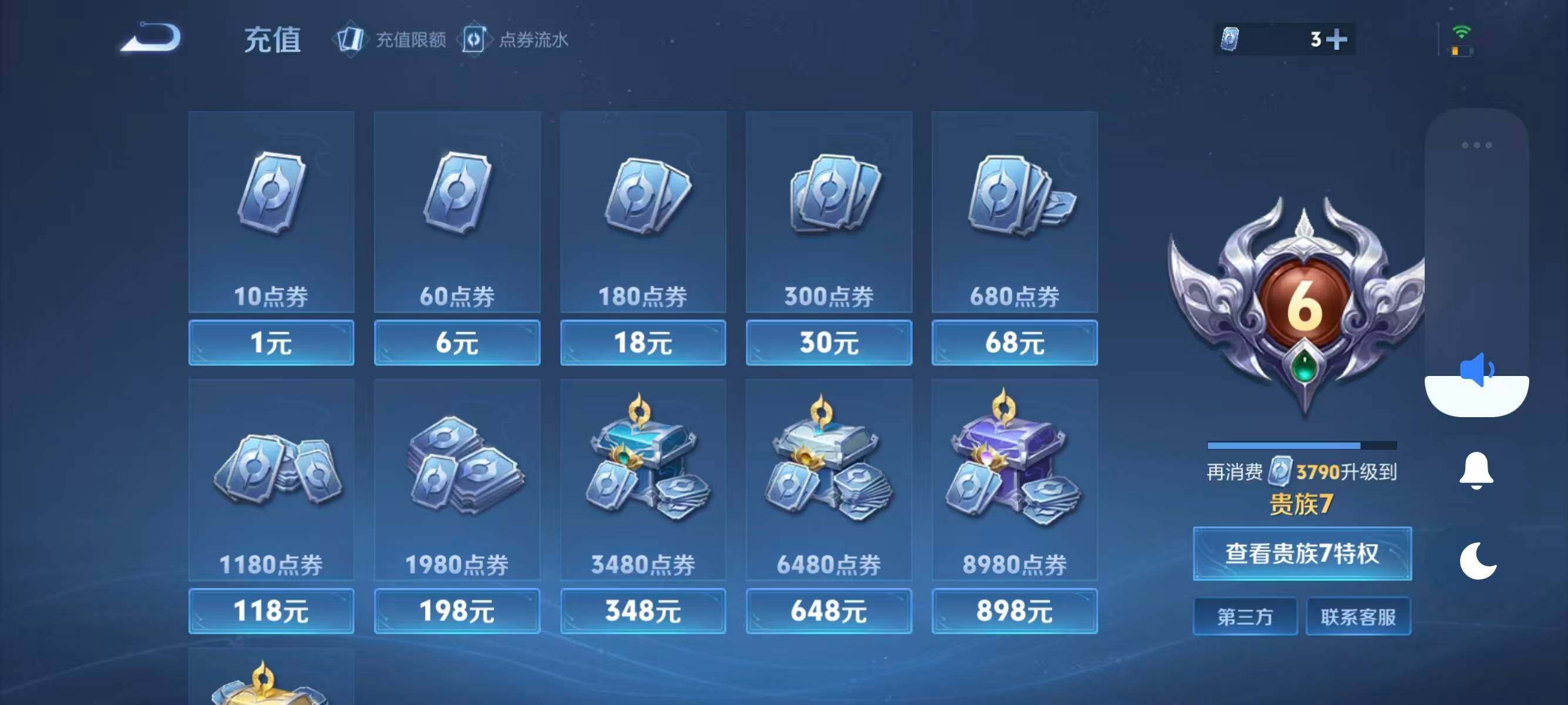 WZLX4333044王者荣耀账号详情图9