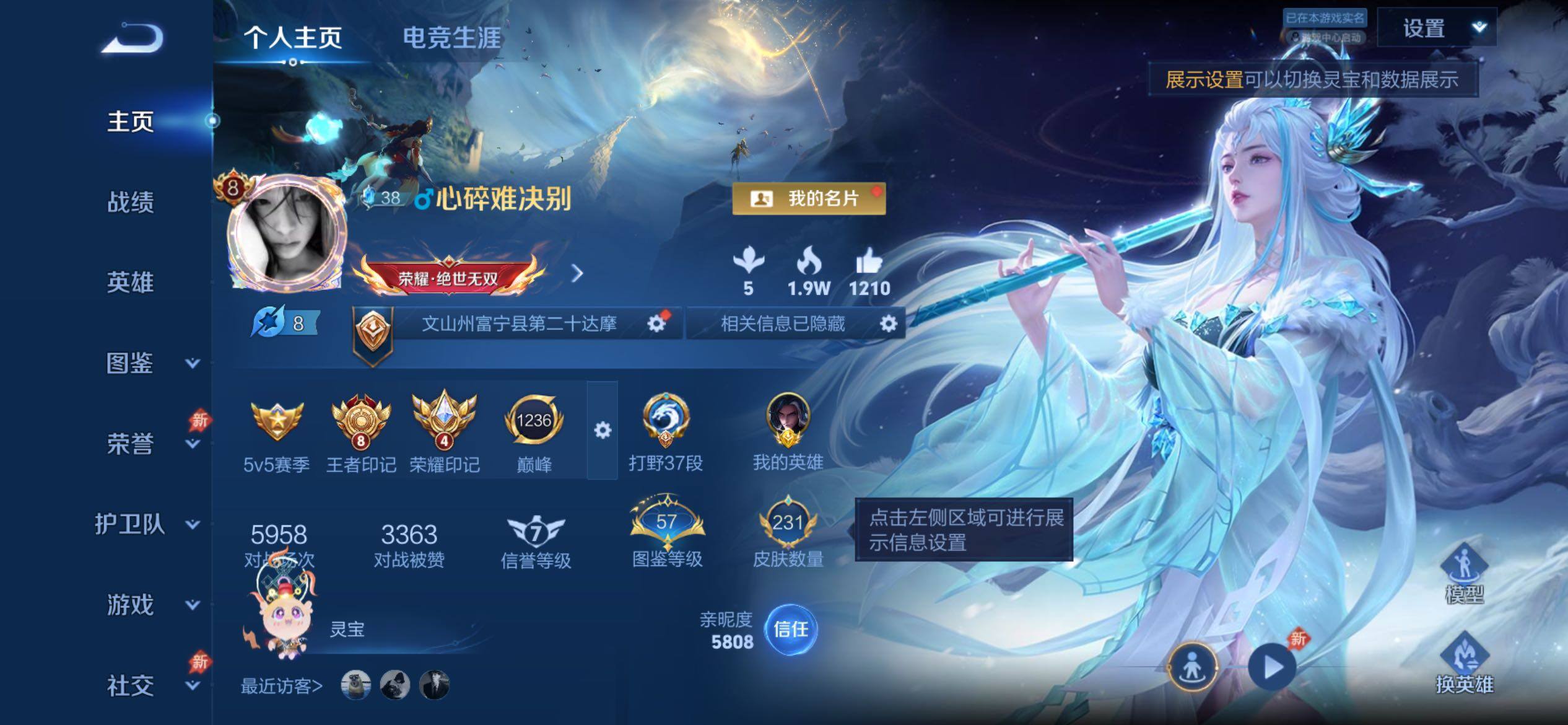 WZCMY4335497王者荣耀账号详情图2