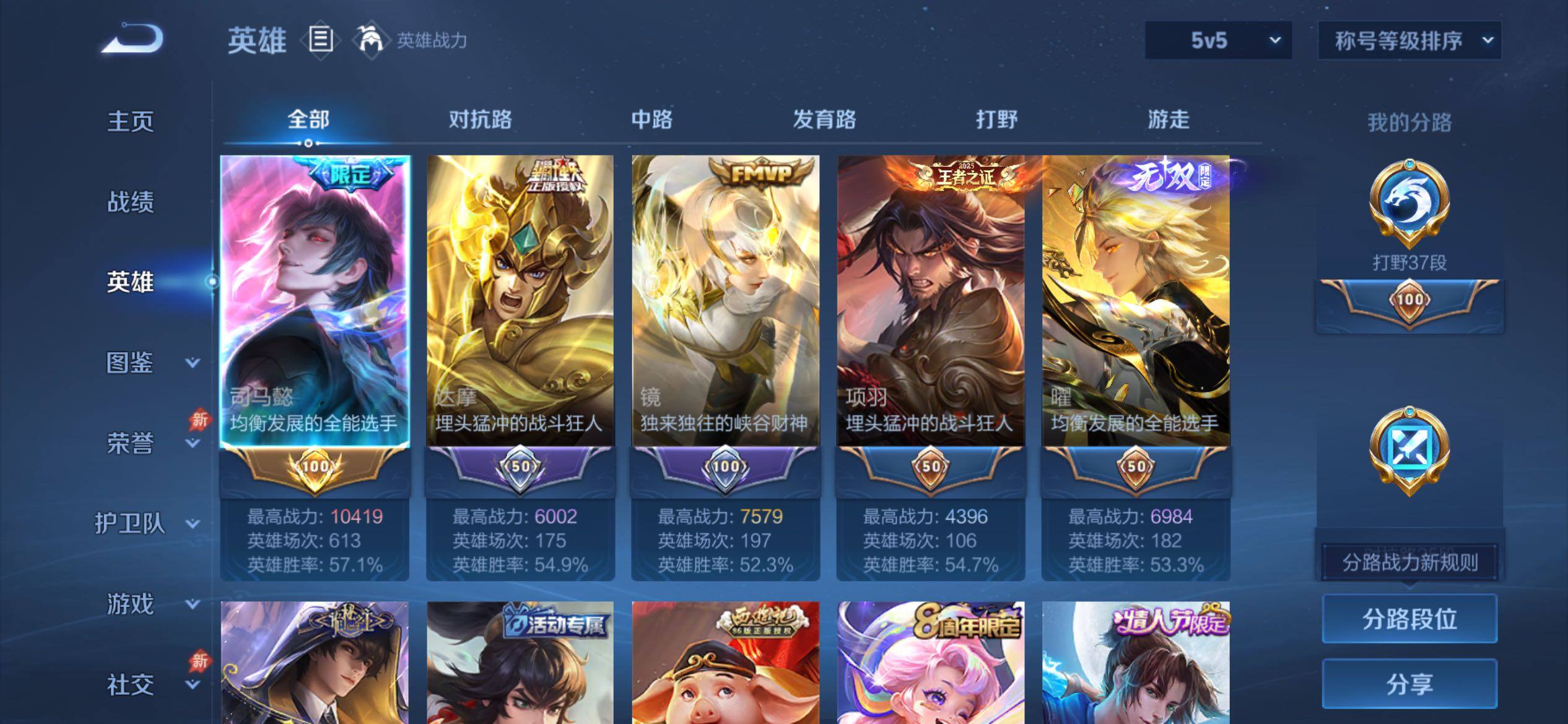 WZCMY4335497王者荣耀账号详情图3