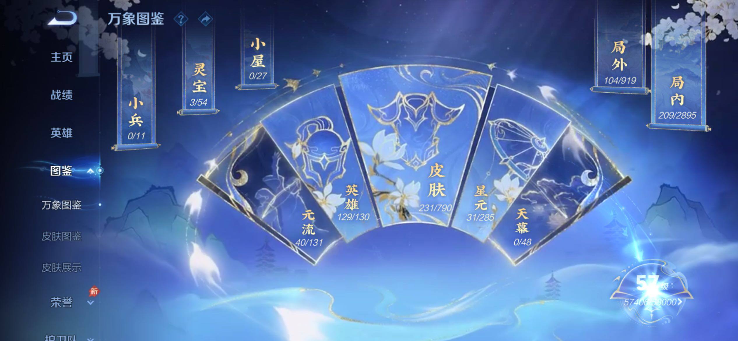 WZCMY4335497王者荣耀账号详情图4