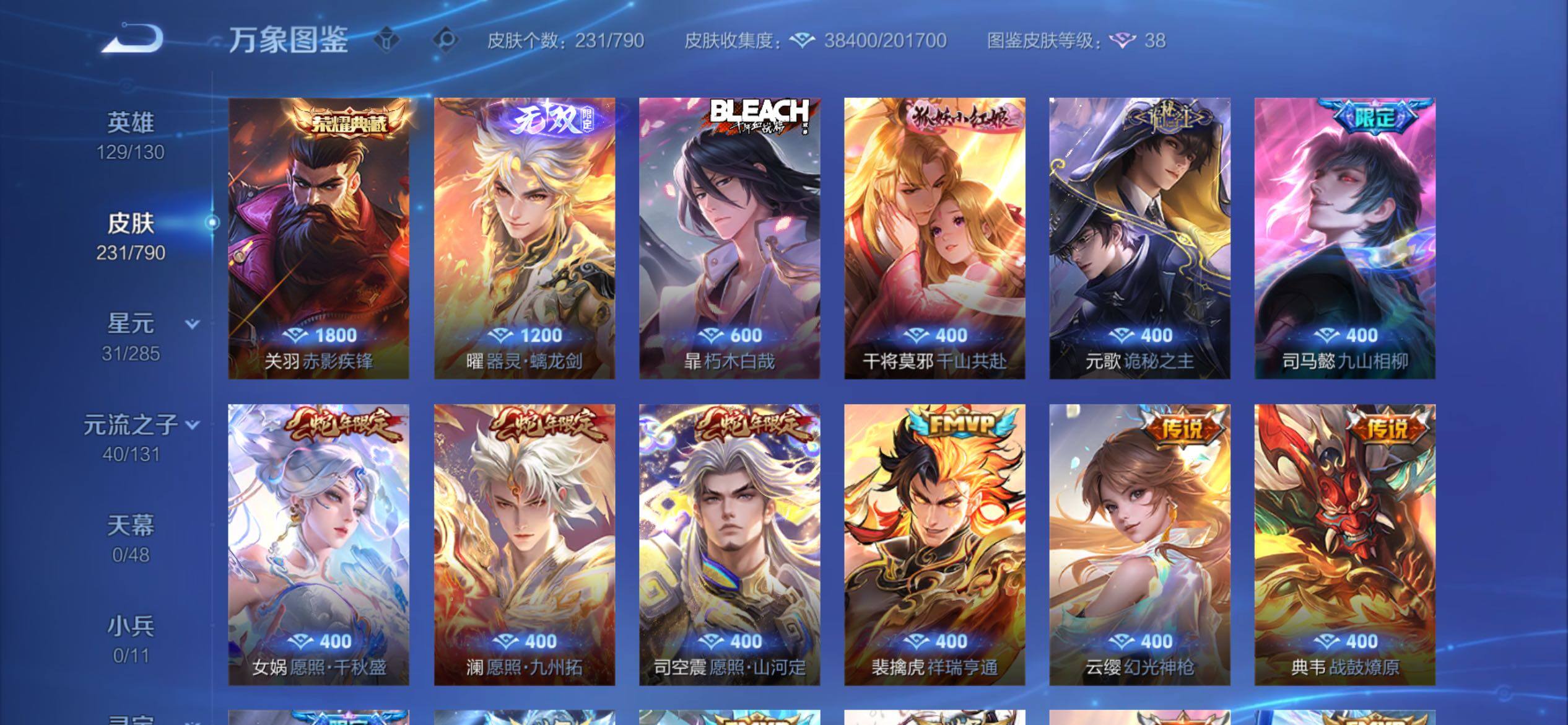 WZCMY4335497王者荣耀账号详情图6