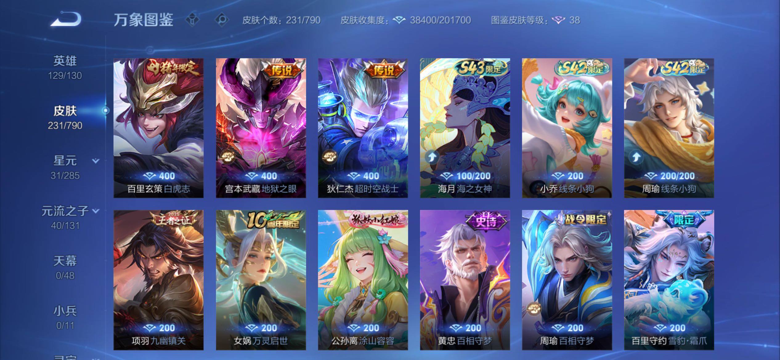 WZCMY4335497王者荣耀账号详情图9