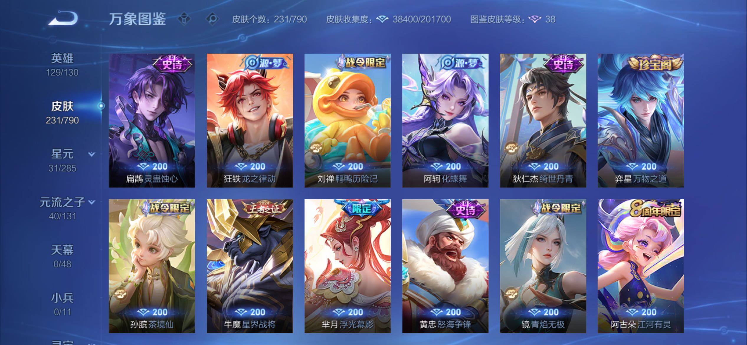 WZCMY4335497王者荣耀账号详情图8