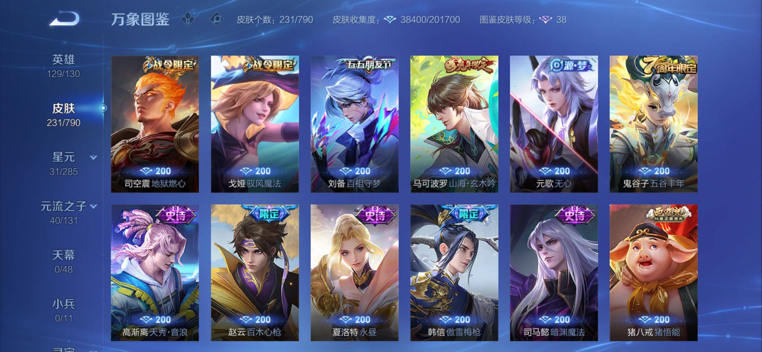 WZCMY4335497王者荣耀账号详情图10