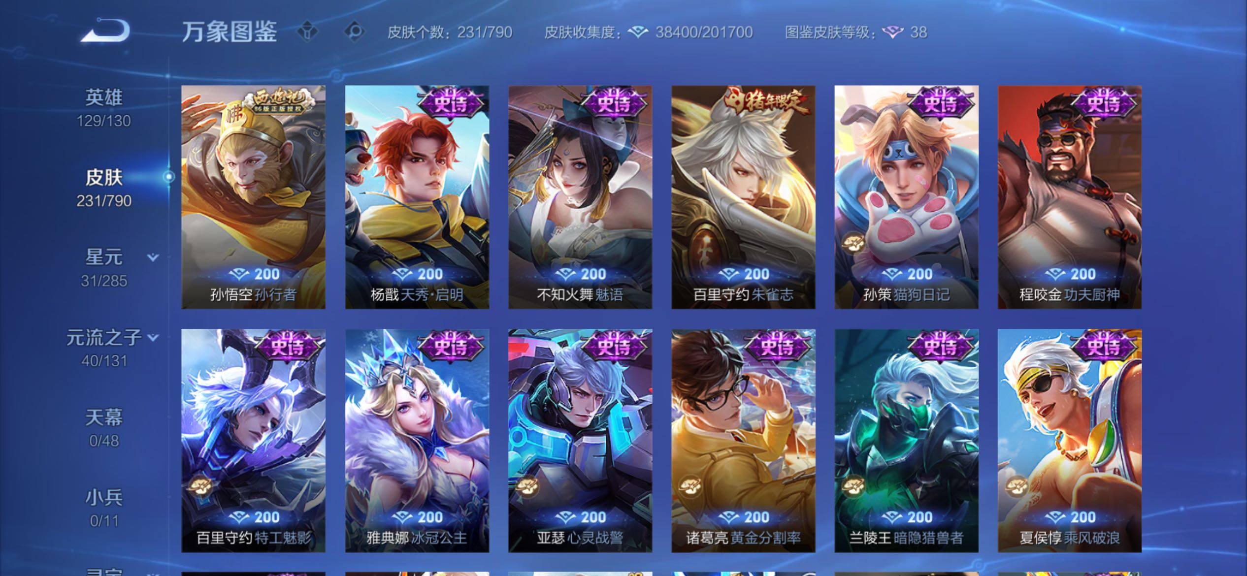 WZCMY4335497王者荣耀账号详情图12