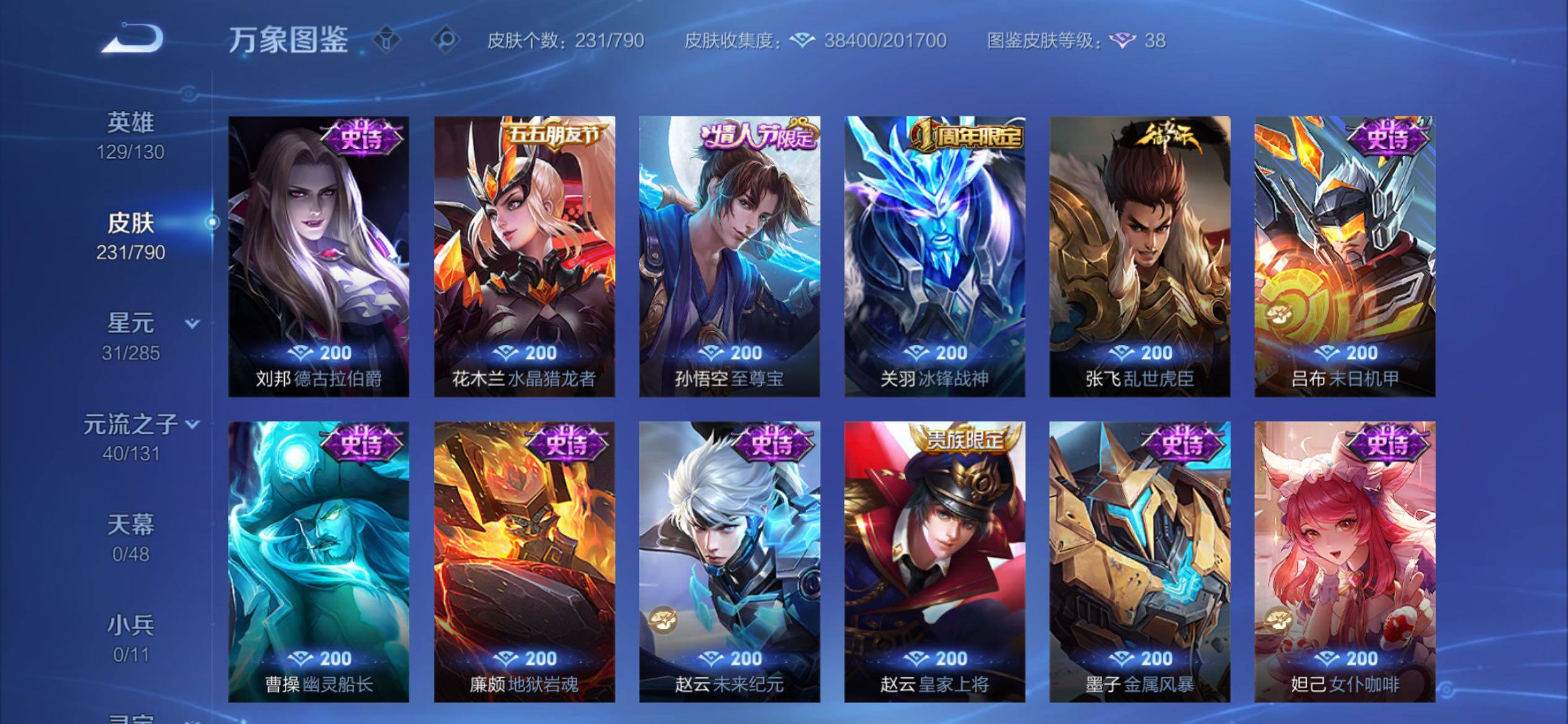 WZCMY4335497王者荣耀账号详情图11