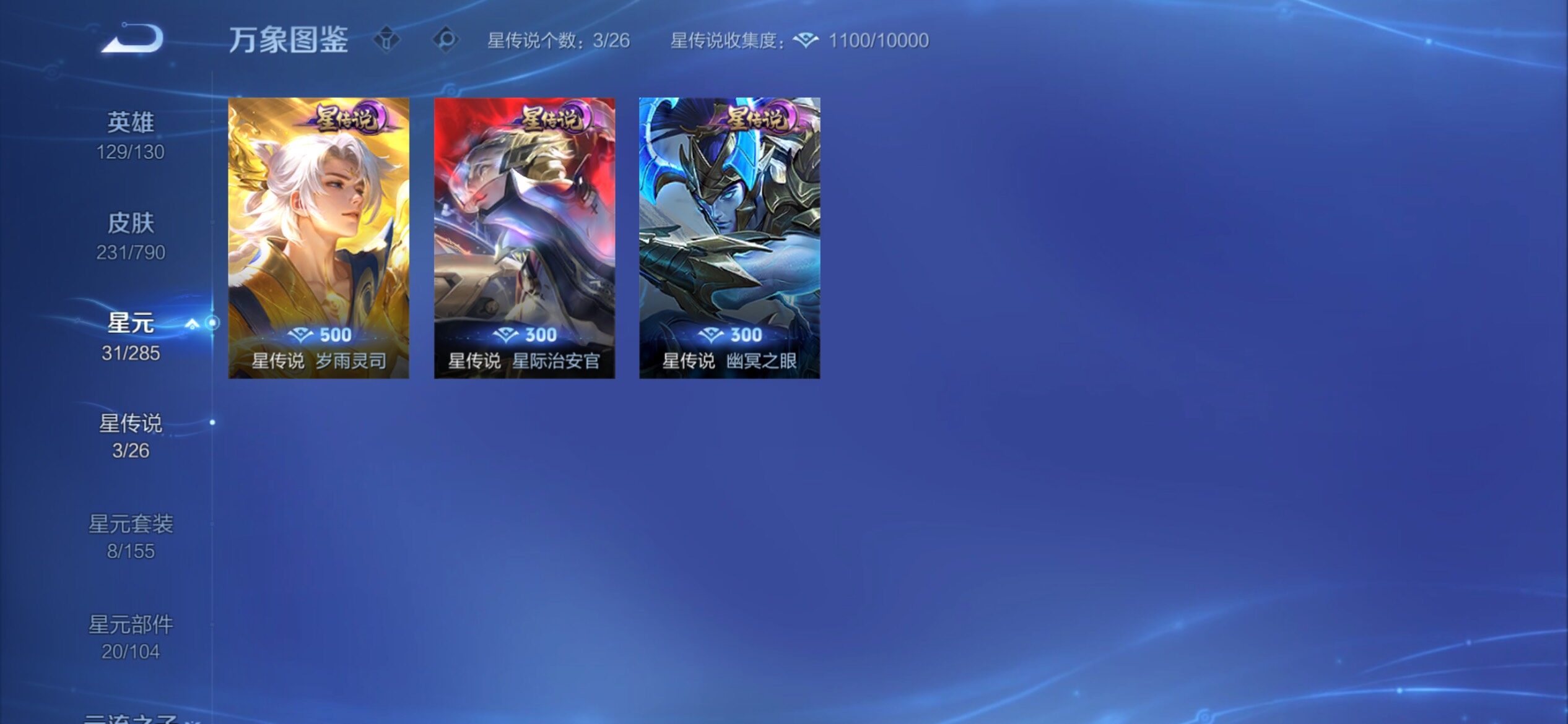 WZCMY4335497王者荣耀账号详情图13