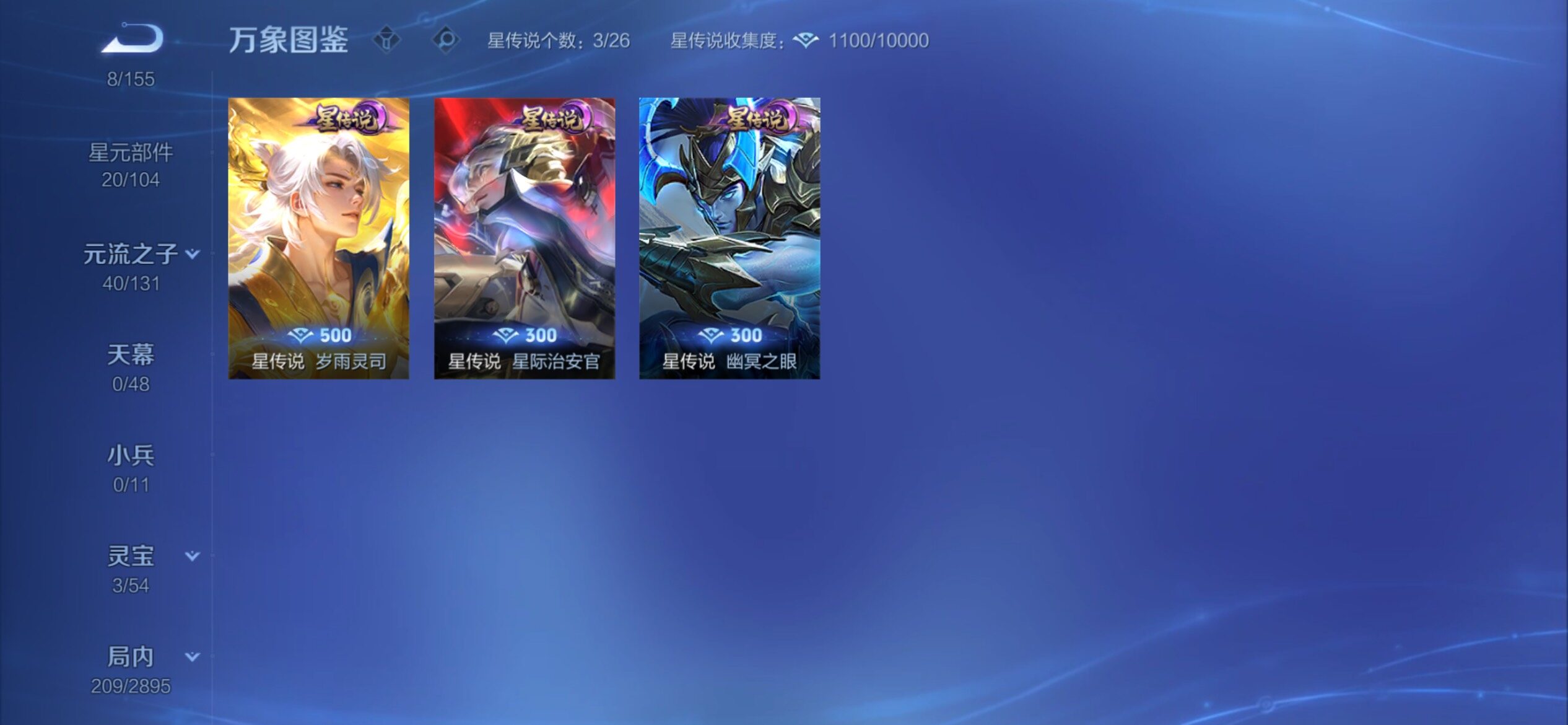 WZCMY4335497王者荣耀账号详情图14