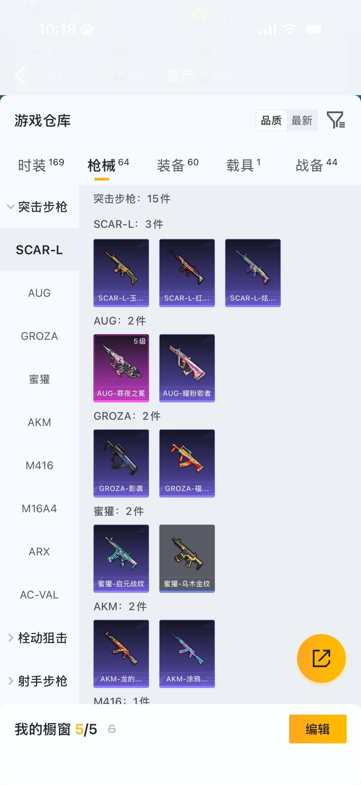 HPLX4192169和平精英账号详情图5