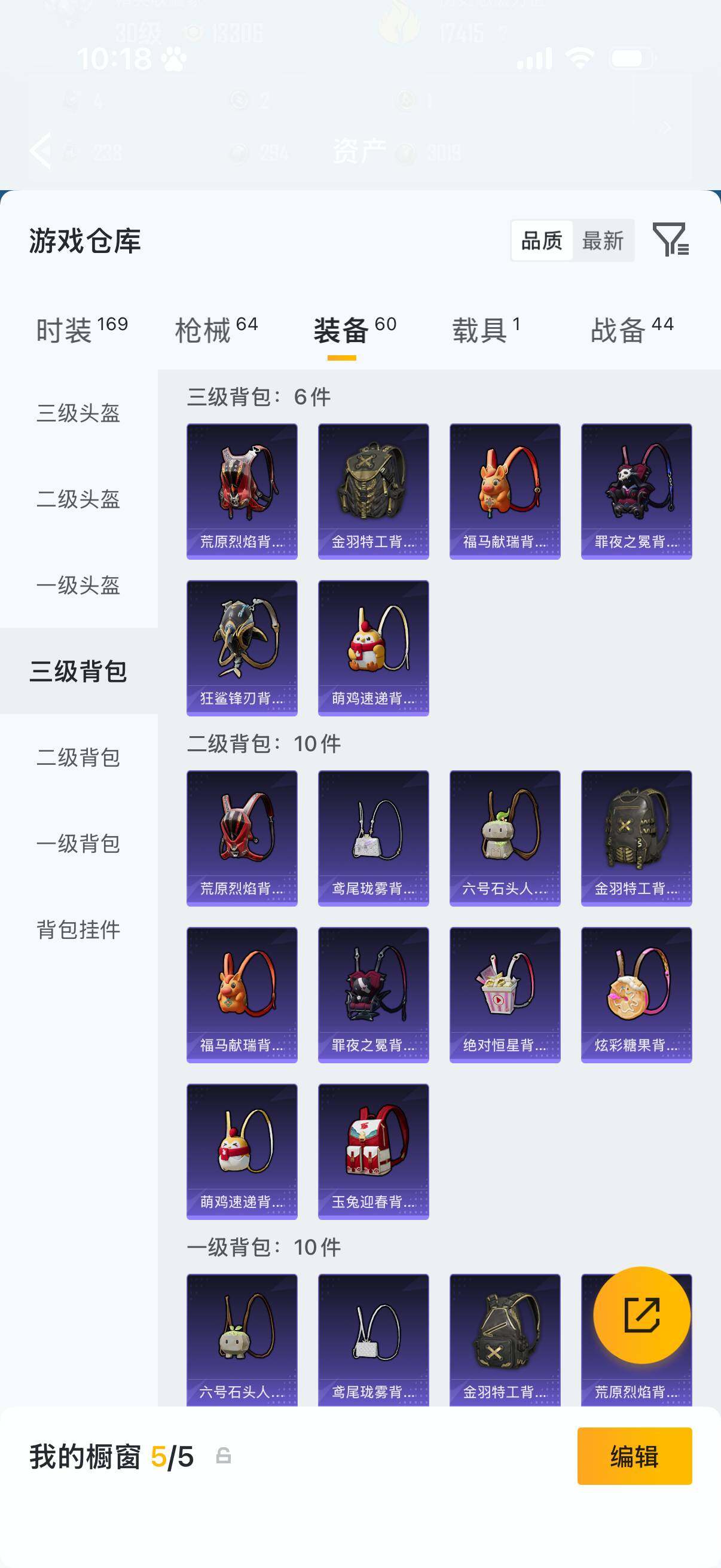 HPLX4192169和平精英账号详情图6