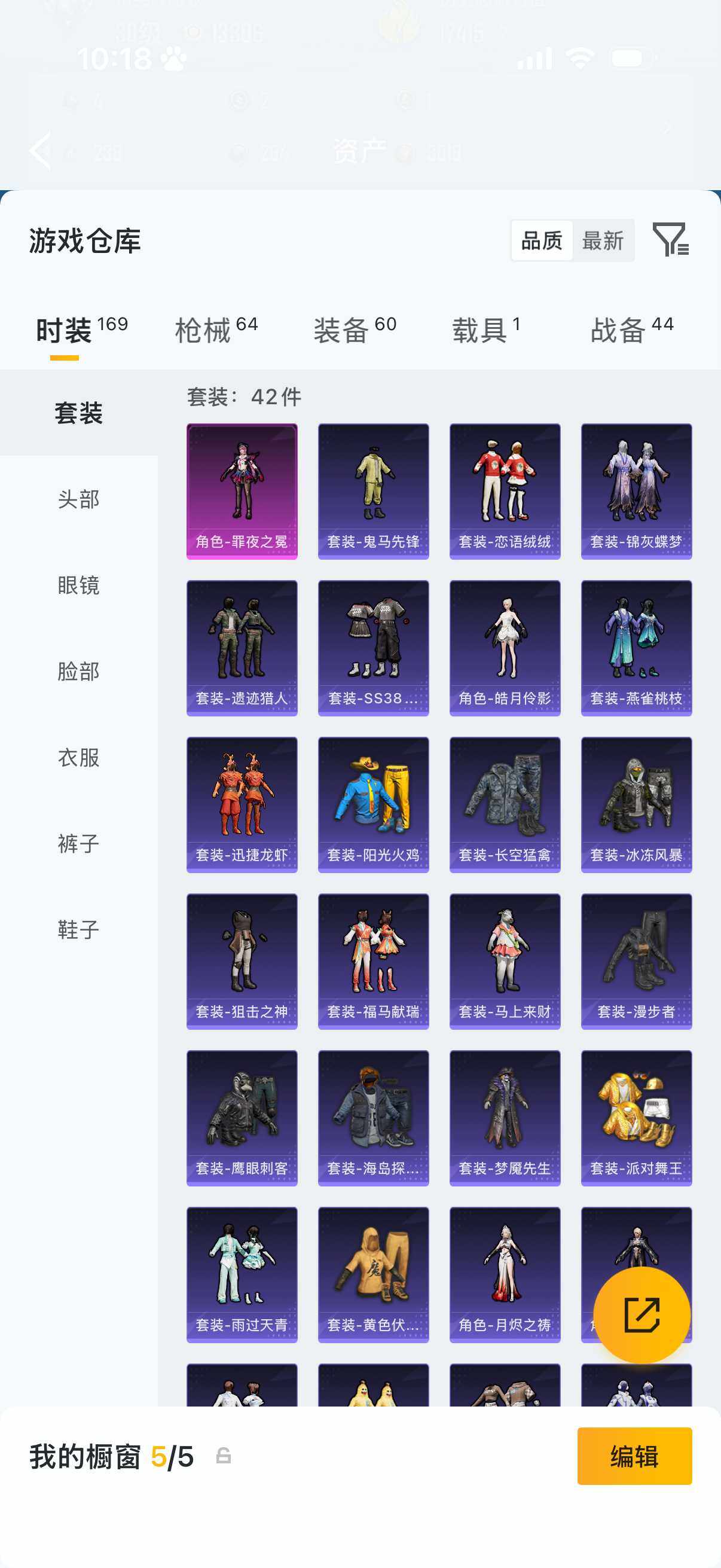 HPLX4192169和平精英账号详情图7