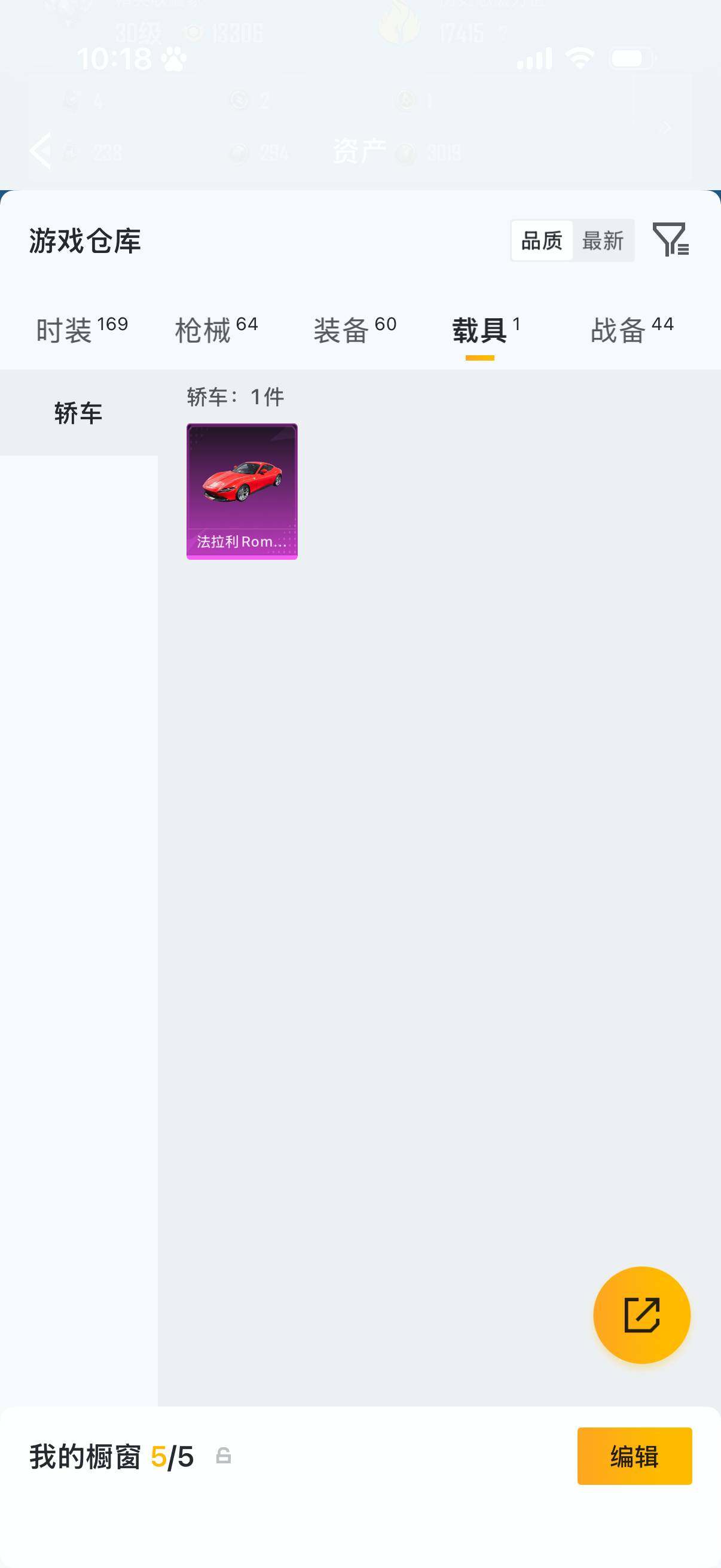 HPLX4192169和平精英账号详情图8