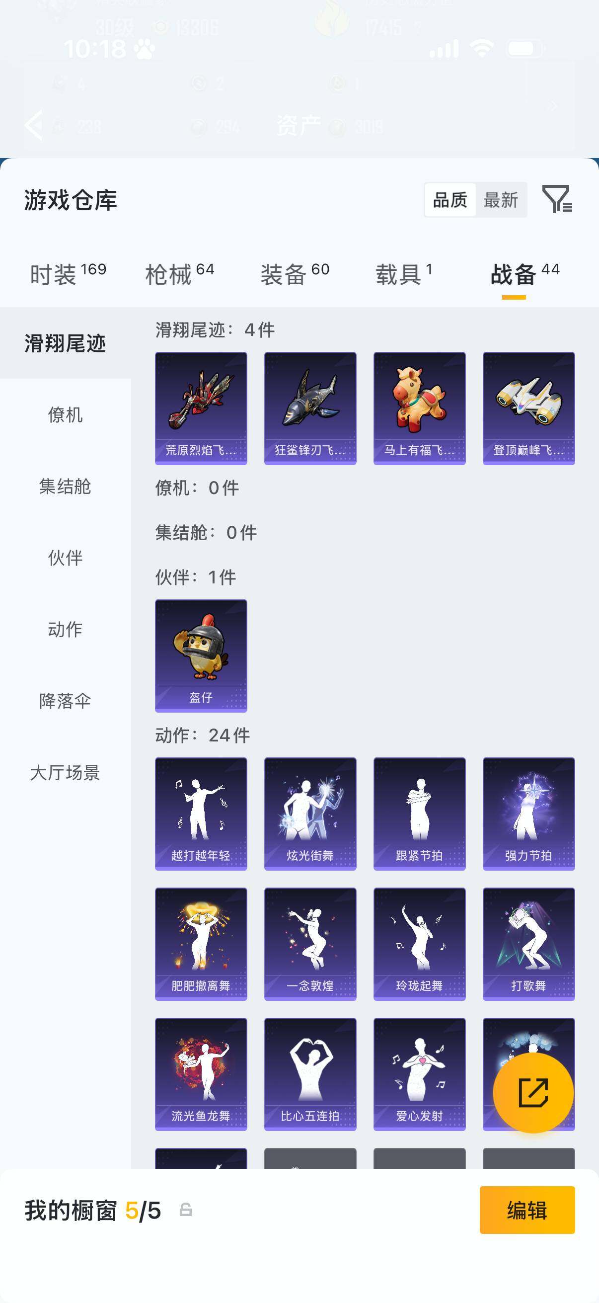 HPLX4192169和平精英账号详情图9