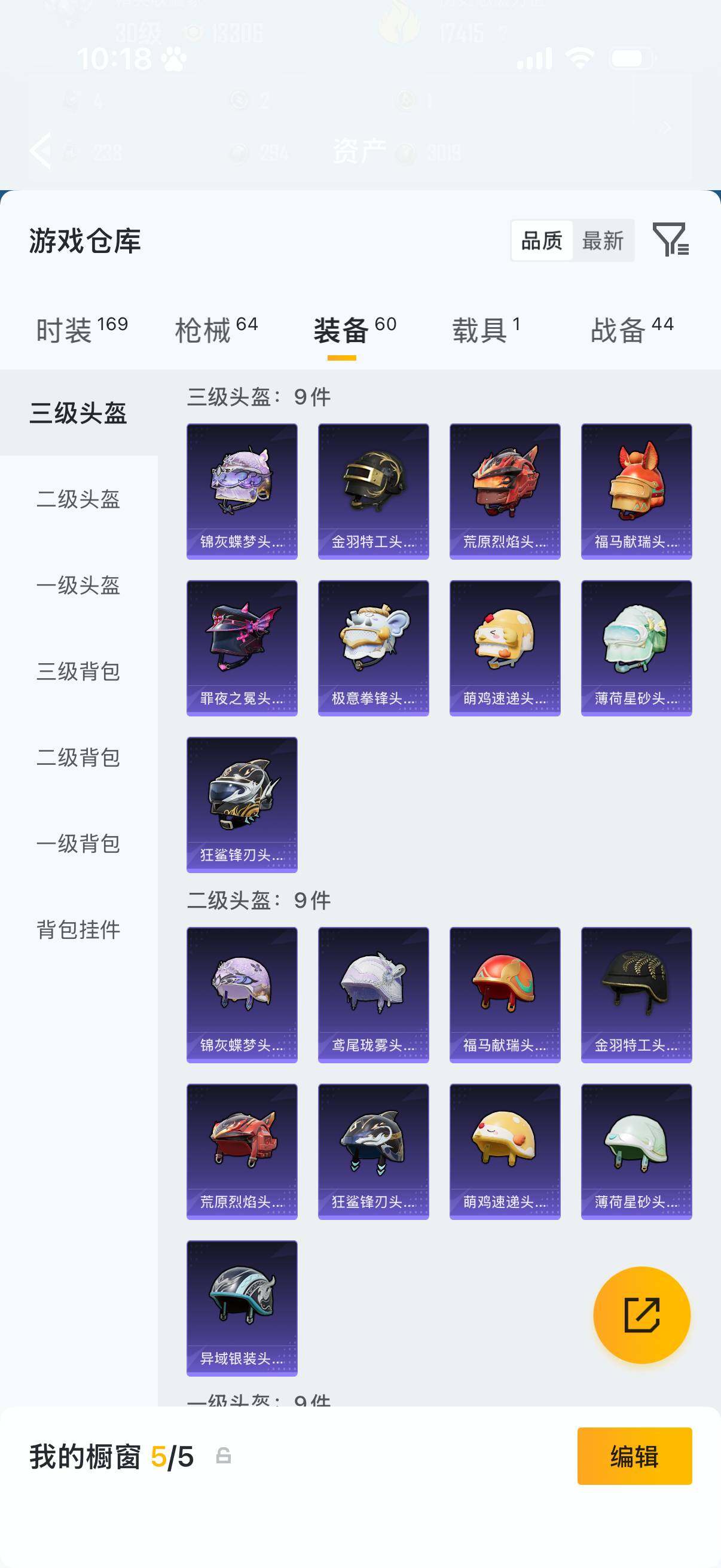 HPLX4192169和平精英账号详情图10