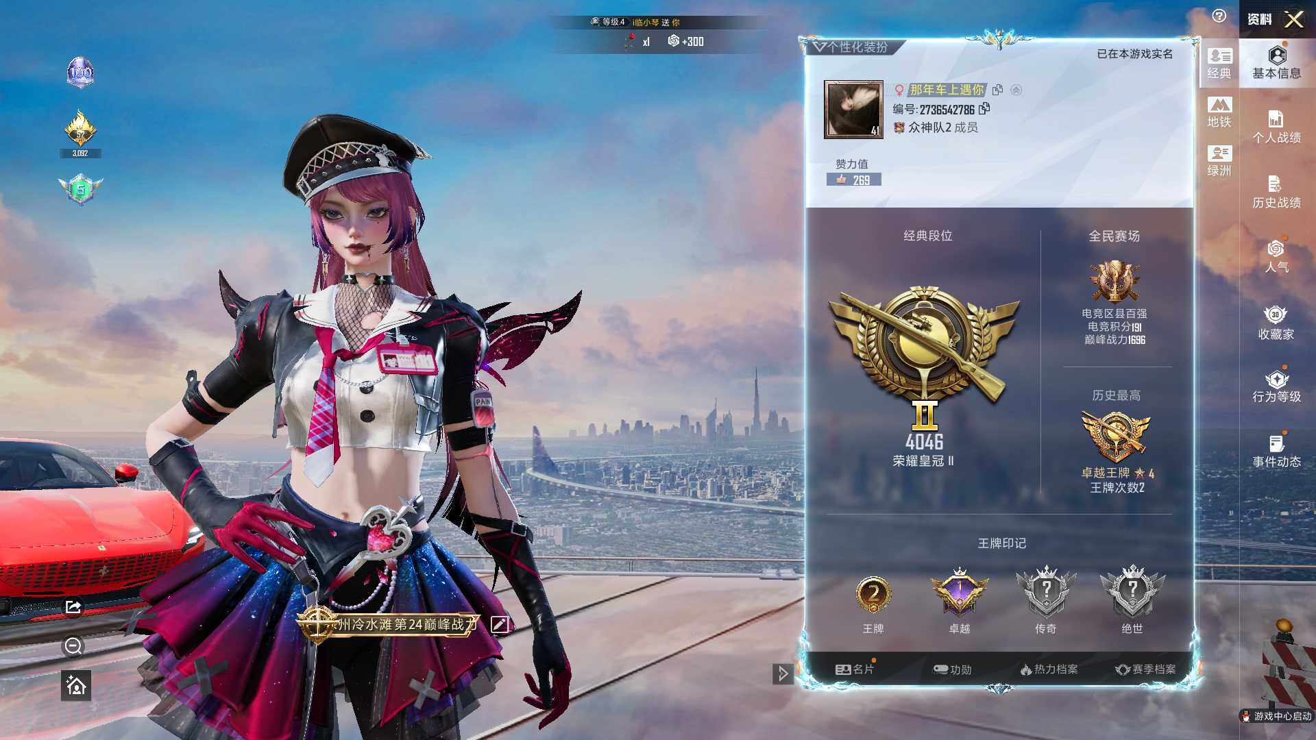 HPLX4192169和平精英账号详情图11