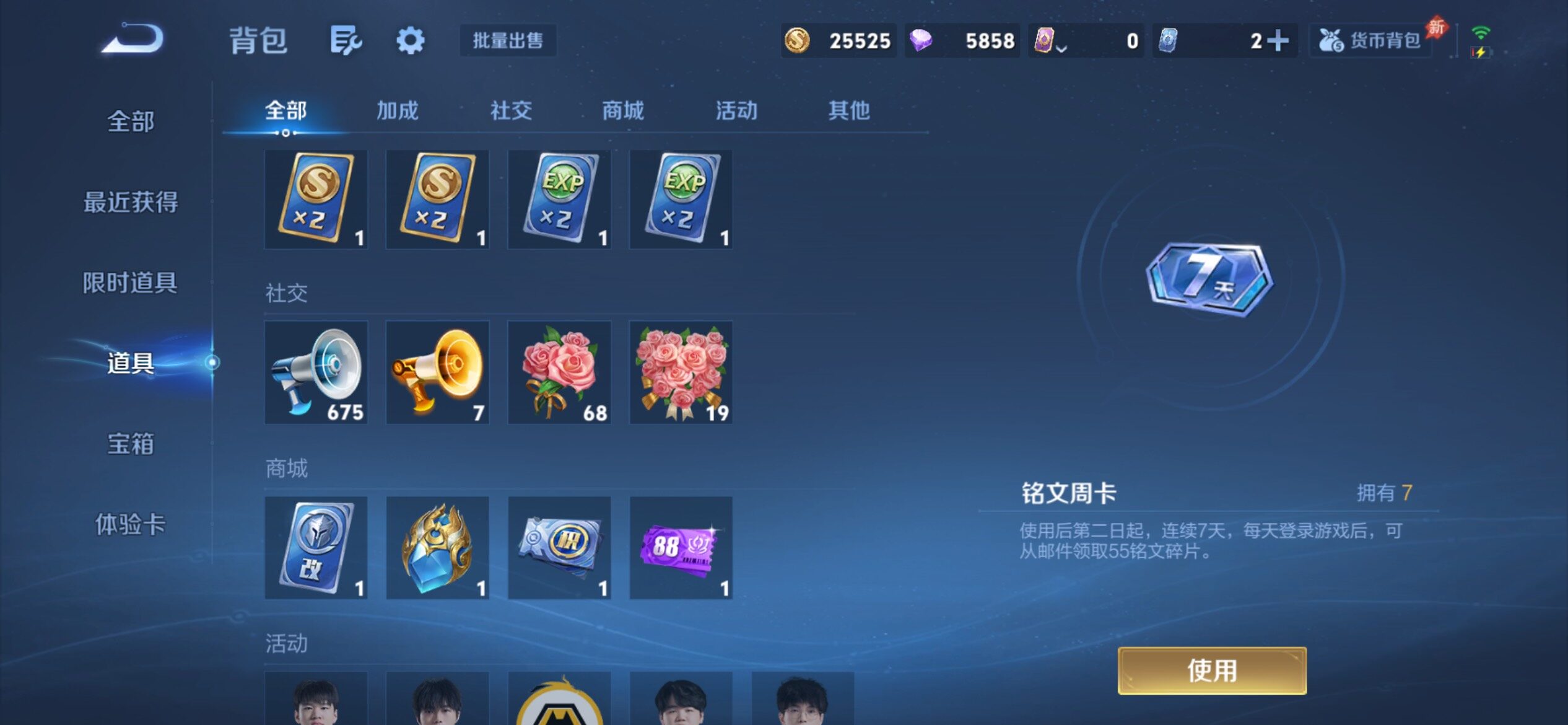 WZCMY4335497王者荣耀账号详情图16