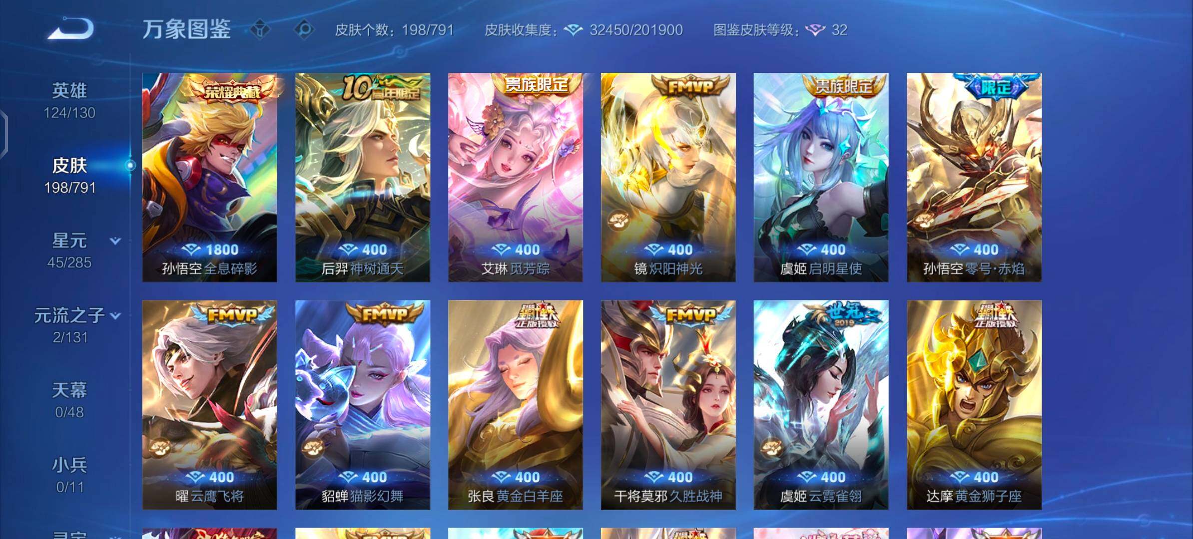 WZLX4333866王者荣耀账号详情图6