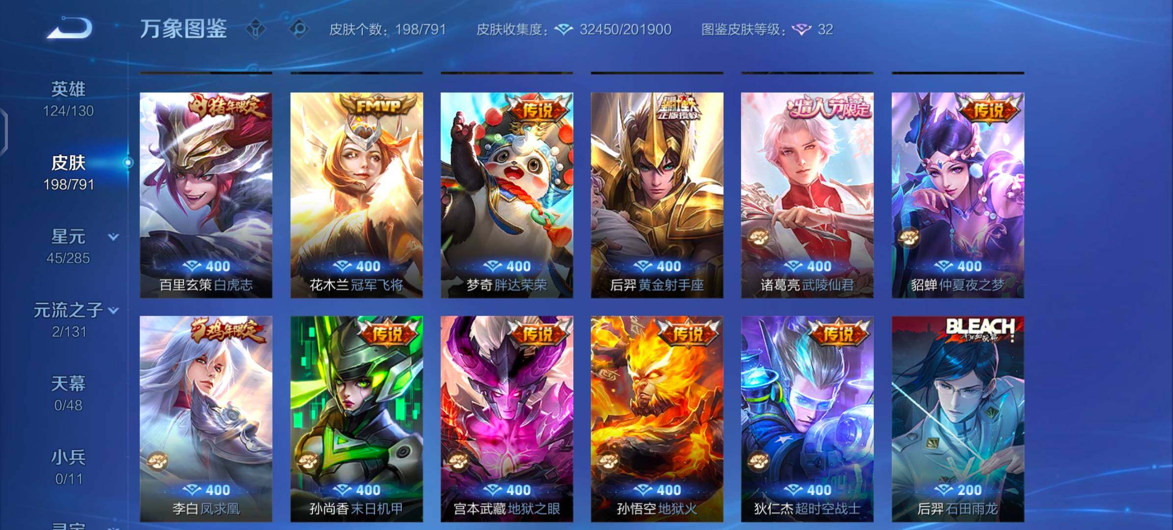 WZLX4333866王者荣耀账号详情图7