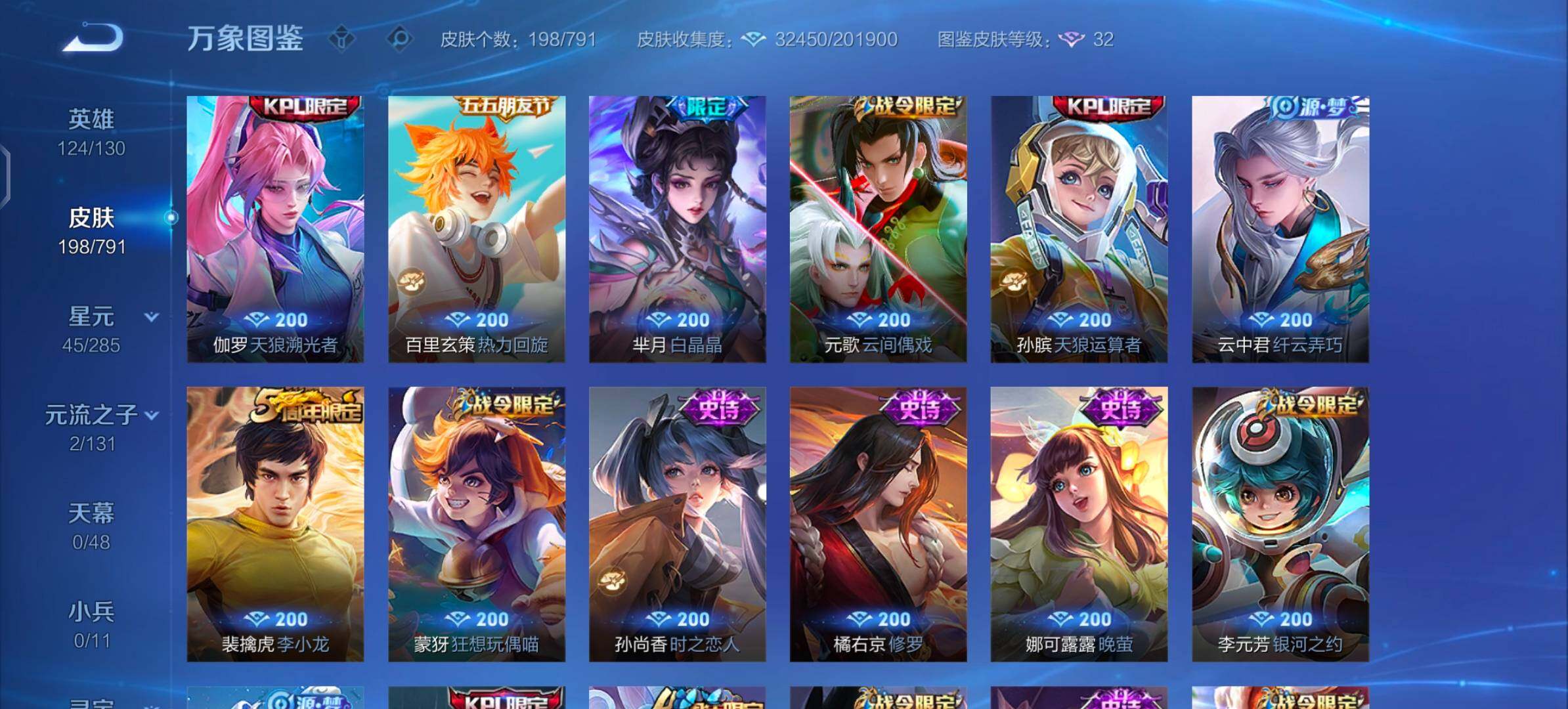 WZLX4333866王者荣耀账号详情图8