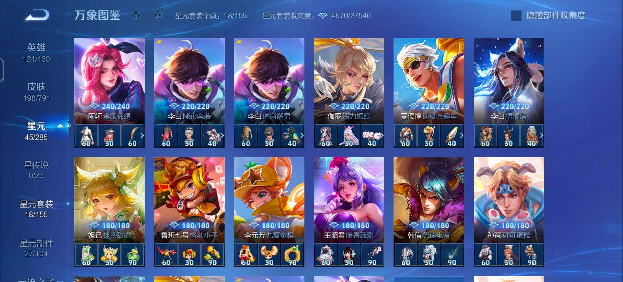 WZLX4333866王者荣耀账号详情图16