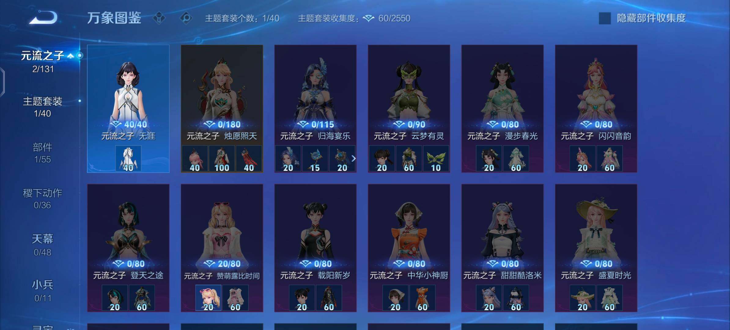 WZLX4333866王者荣耀账号详情图17