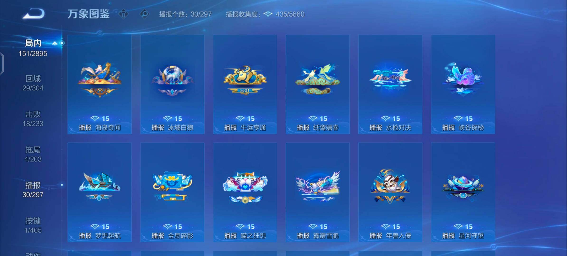 WZLX4333866王者荣耀账号详情图18