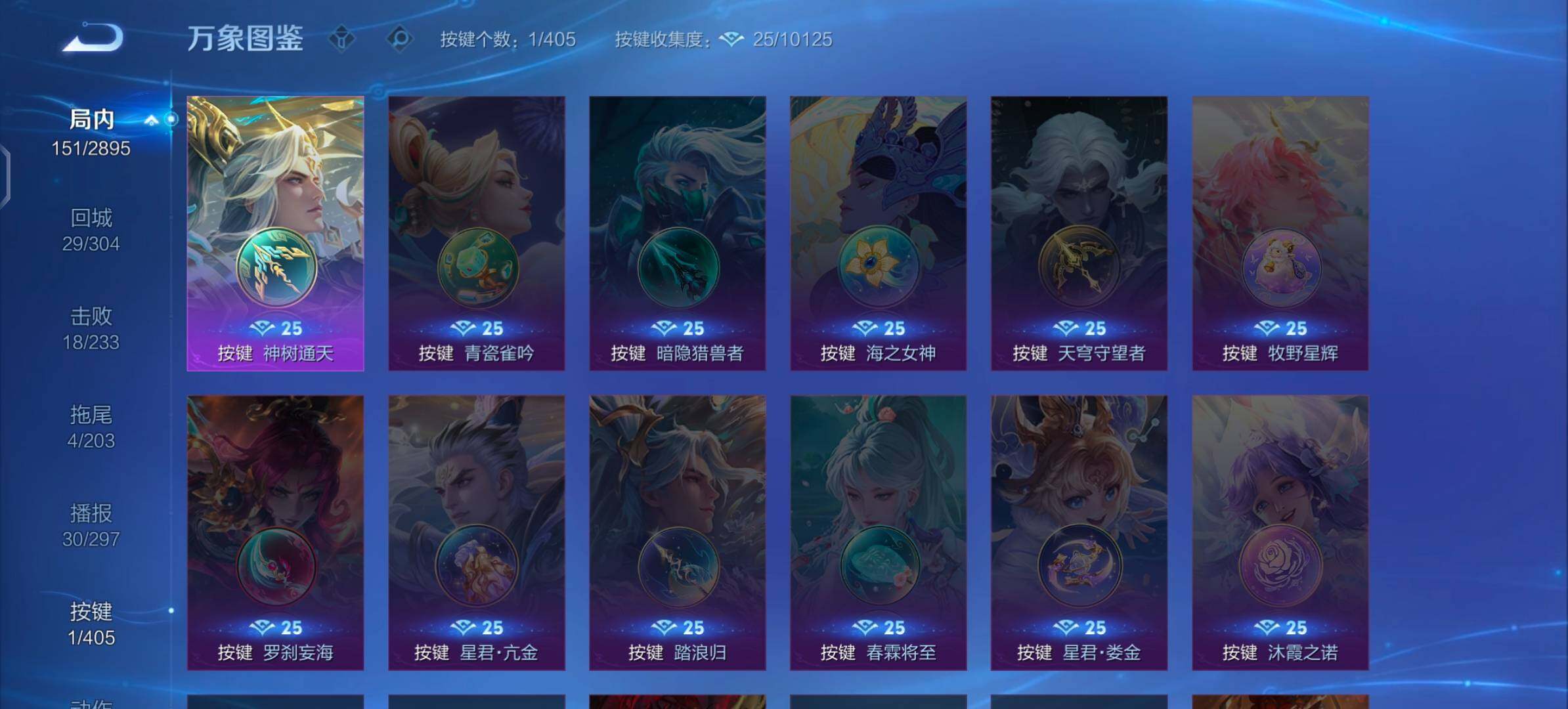 WZLX4333866王者荣耀账号详情图19